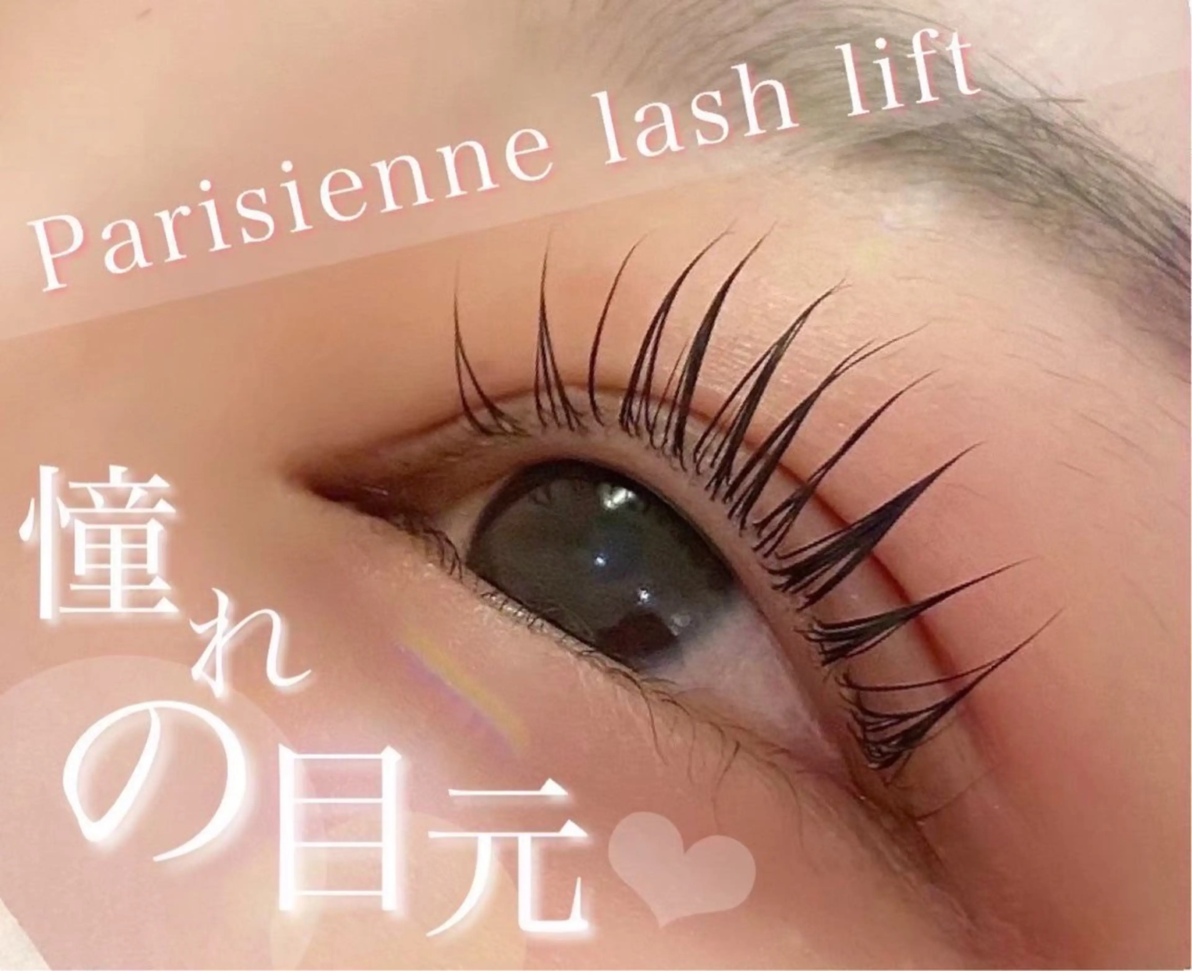 マツエク・マツパ 宇野 美久のマツエク・マツパデザイン