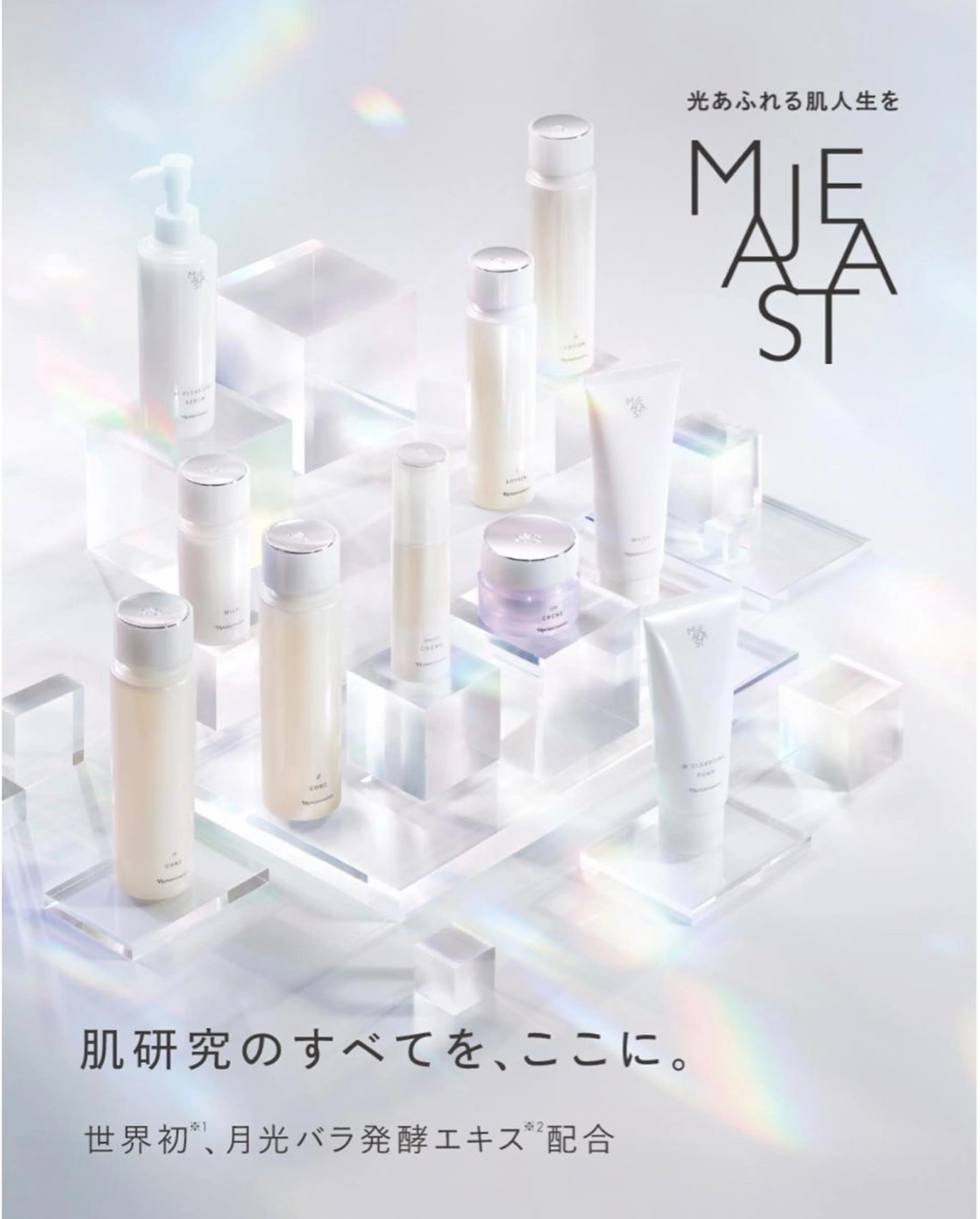 【初回限定】エイジングケアに特化！ムートンホイップスパ（顔、デコルテ）60分＋1ヶ月分スキンケア一式付★モニター募集★の写真