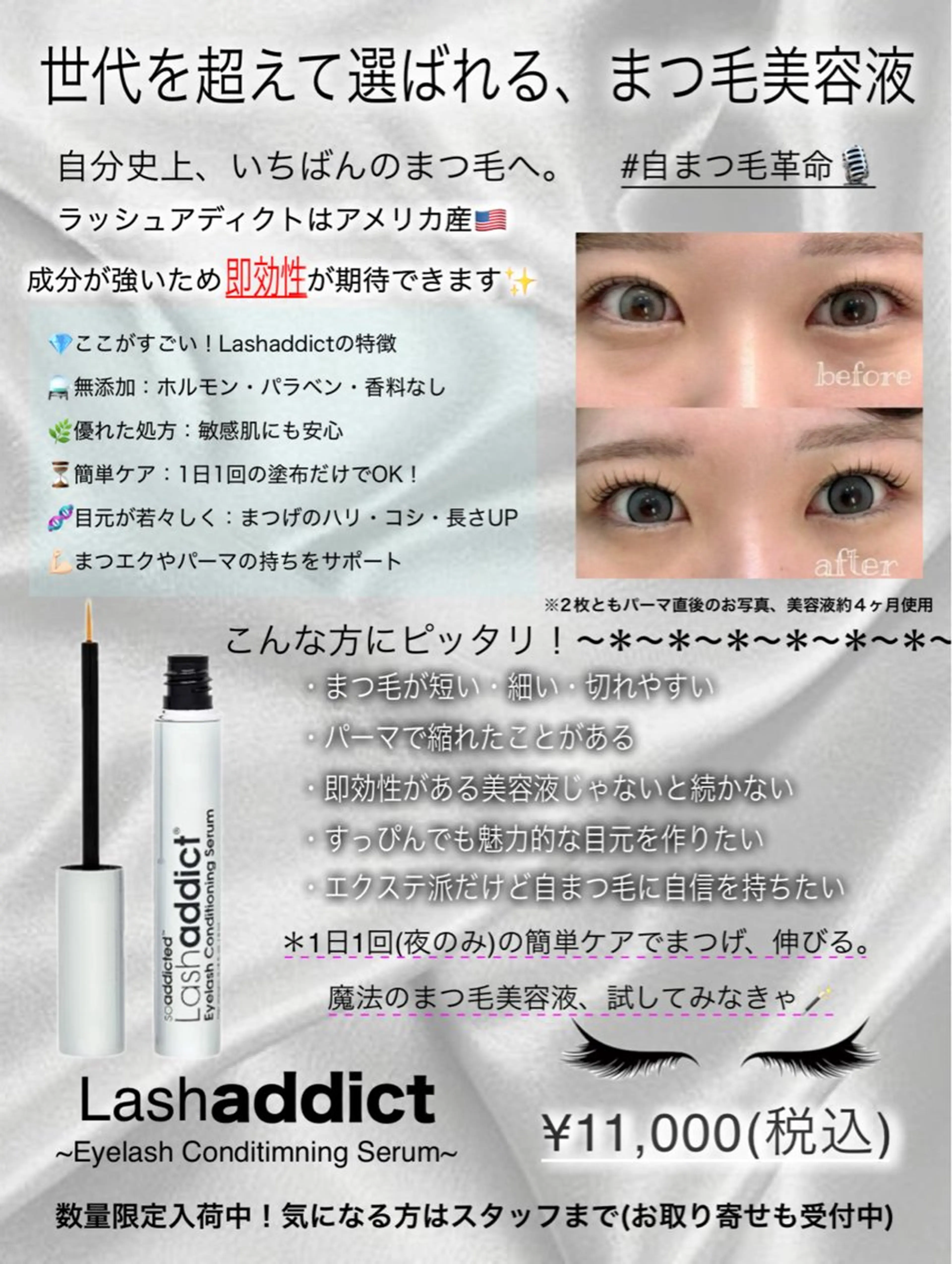 マツエク・マツパ 🐊ヨシザワ アヤ🐊のマツエク・マツパデザイン