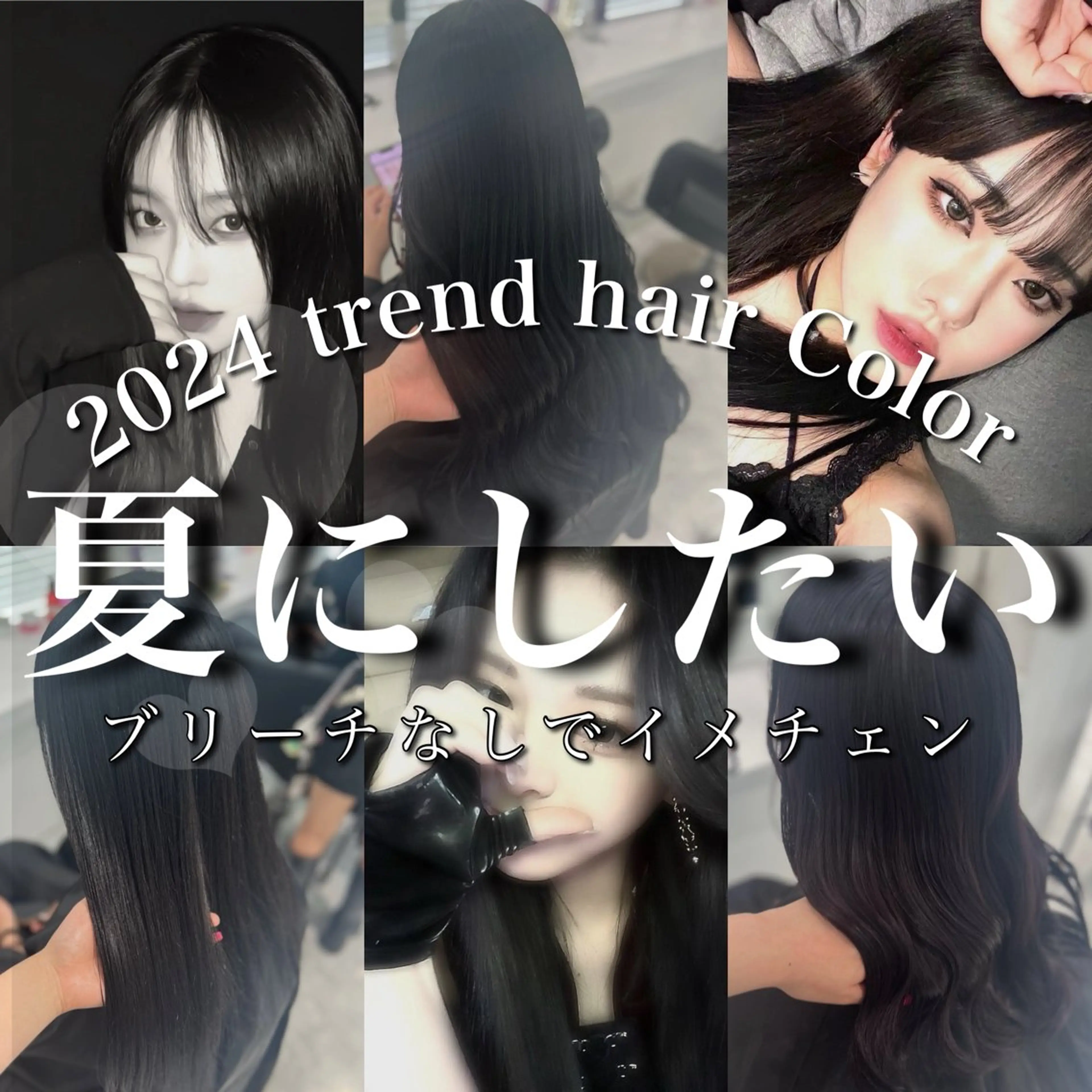 ロング カラー 黒髪 ブルーカラー ブルーブラック 髪質改善 トリートメント 💖SAE💖 銀座美容師のヘアスタイル