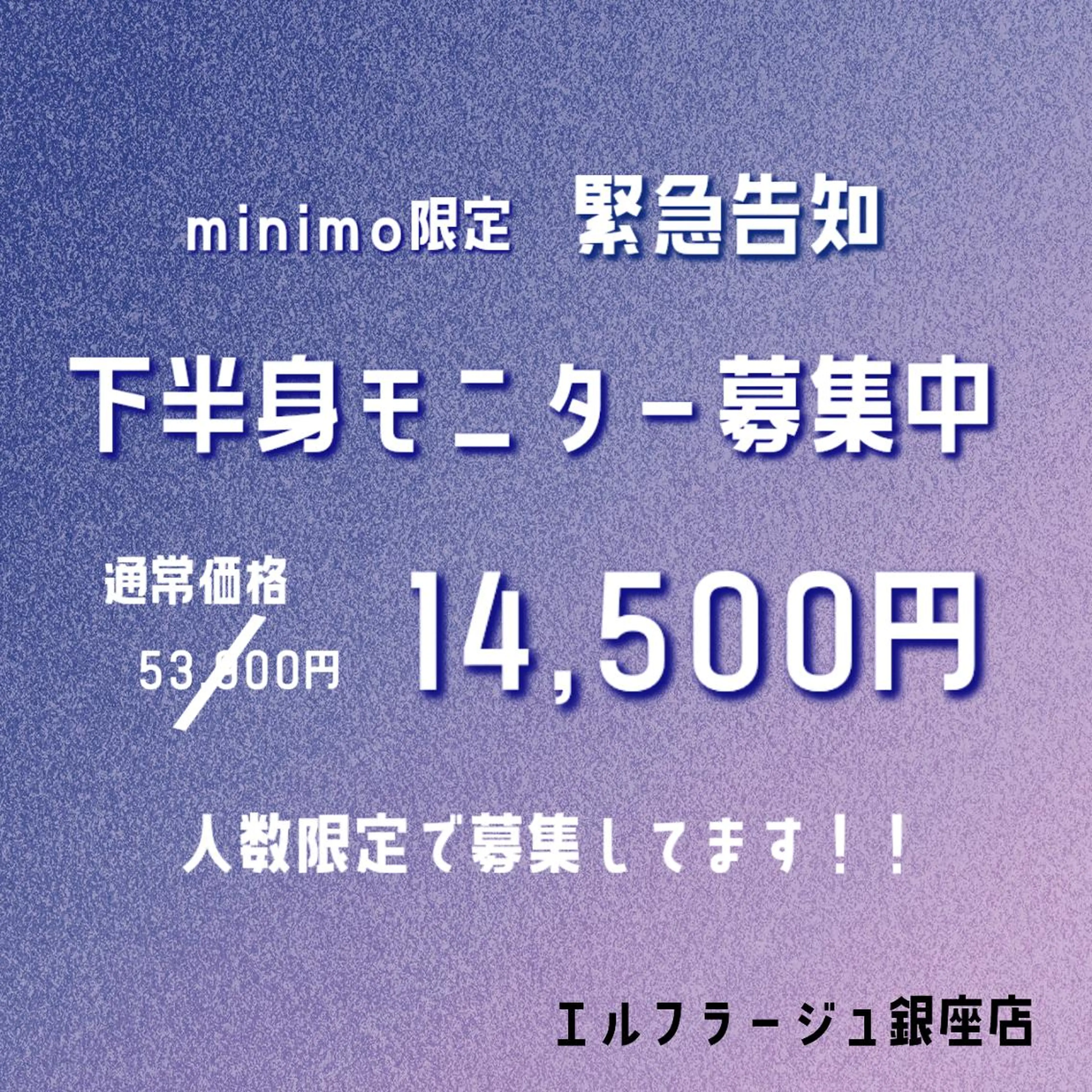 エルフラージュ 銀座店のエステ・リラクイメージ