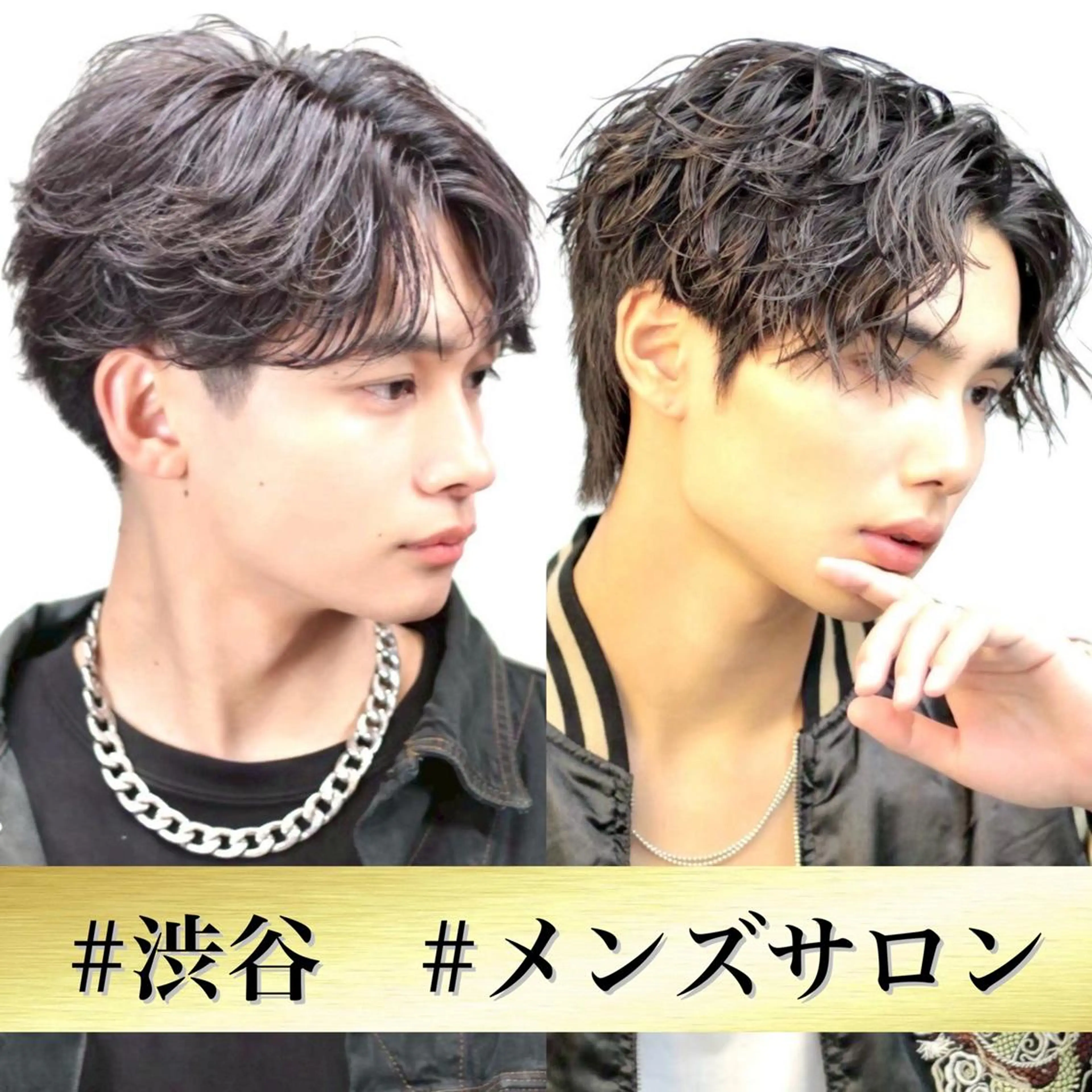 メンズ ✨【迷ったらココ】✨ 渋谷メンズ特化サロンのヘアスタイル