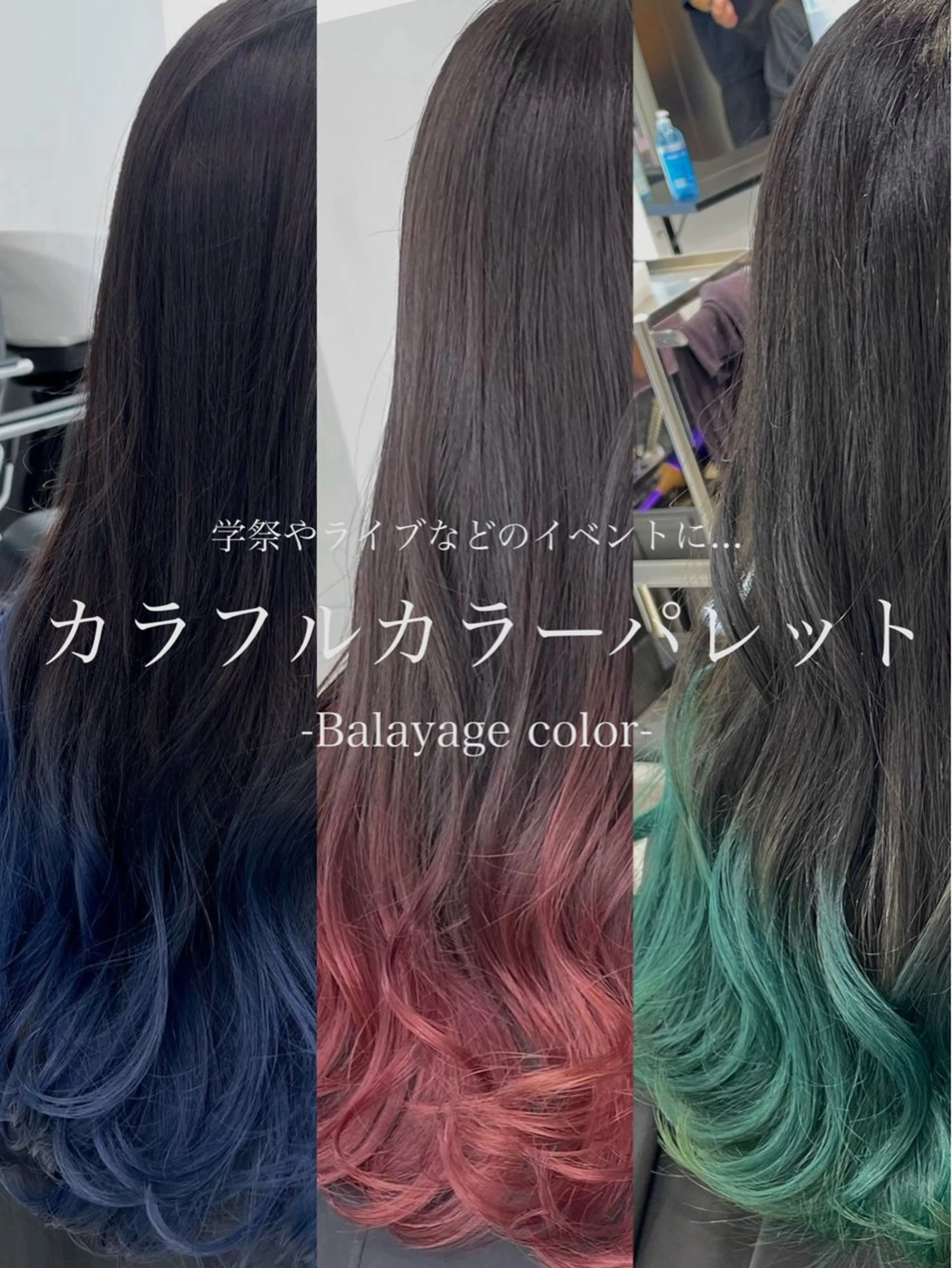 グラデーションメンテナンス（カラーのみ）の写真