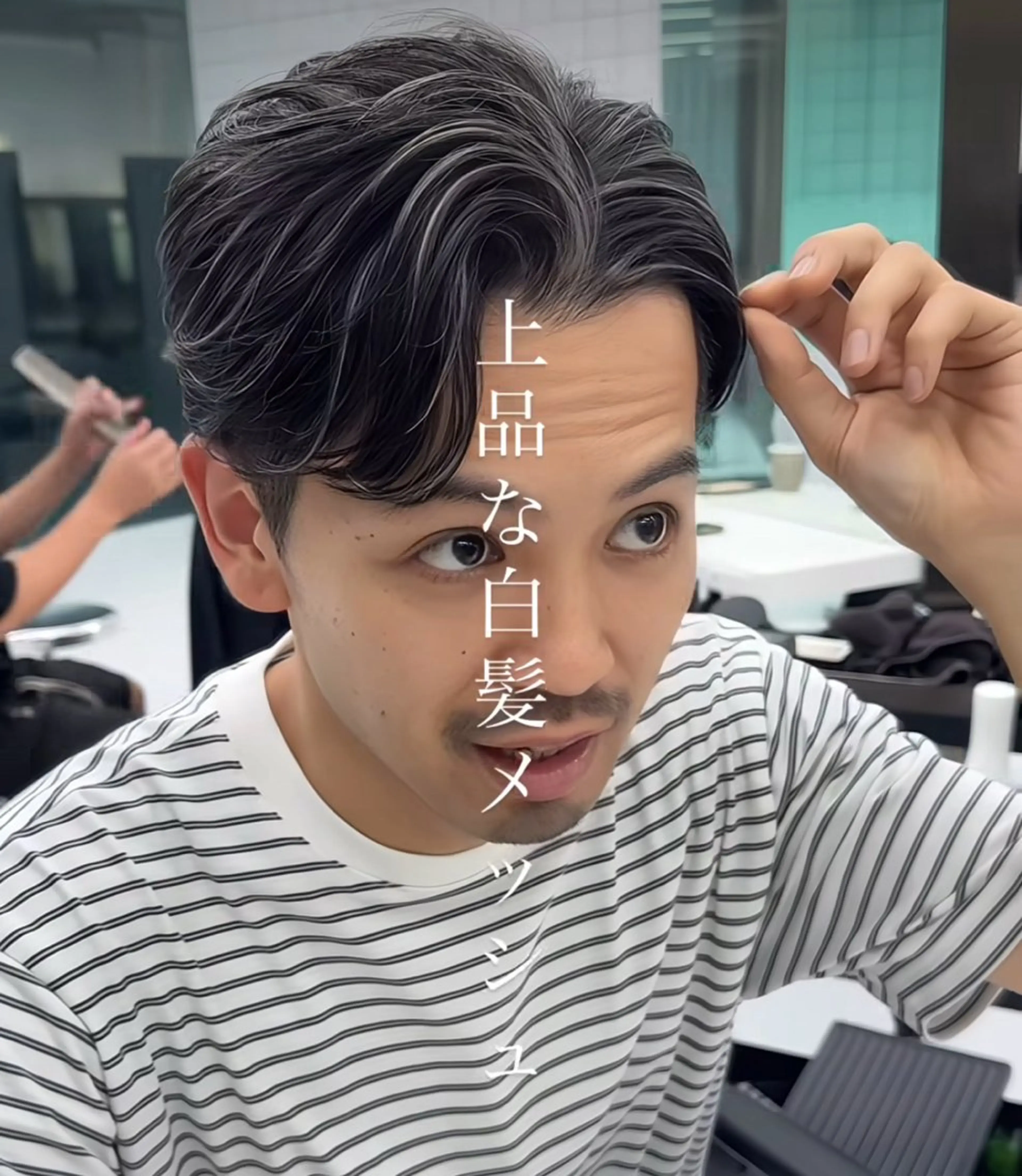 メンズ メンズハイライト メンズメッシュ カット ヘアカラー 白髪ぼかしメッシュ/ 大人メッシュ/ゆうとのヘアスタイル