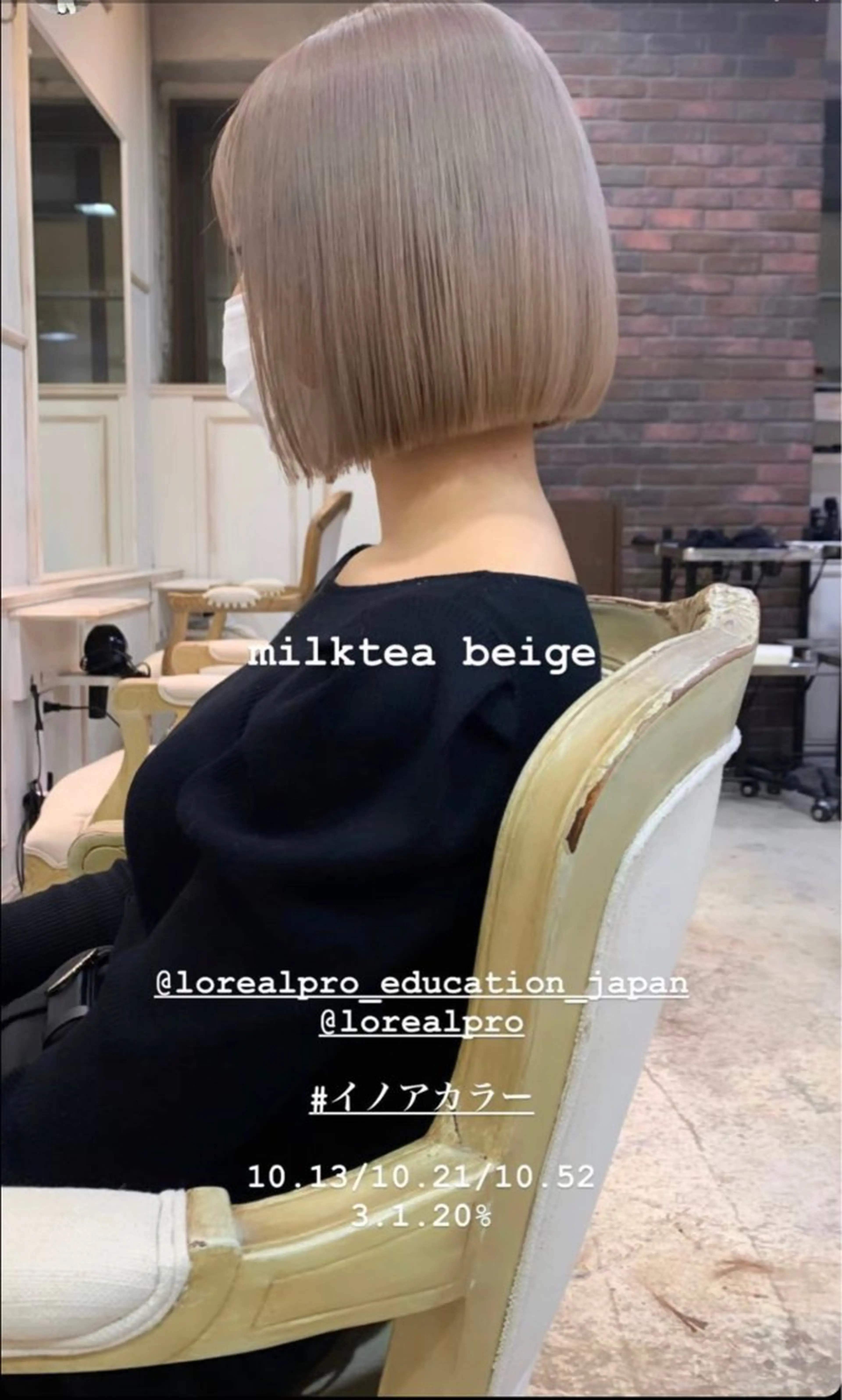 カラー ベージュカラー ミルクティーベージュ MUSASHI ブリーチカラー◎のヘアスタイル