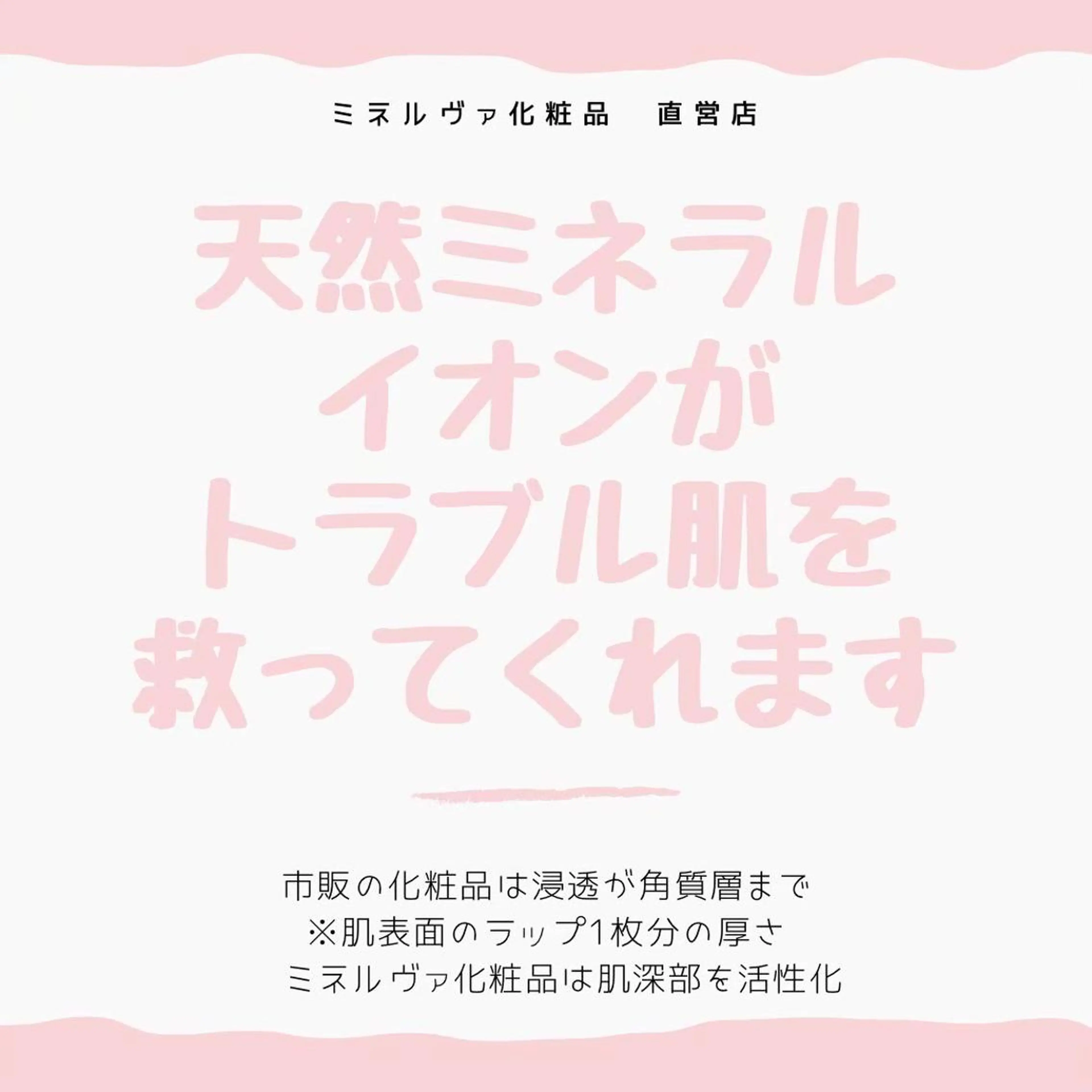 エステ リラク 肌弱くてもOK！敏感 肌さんのためのサロンのエステ・リラクイメージ