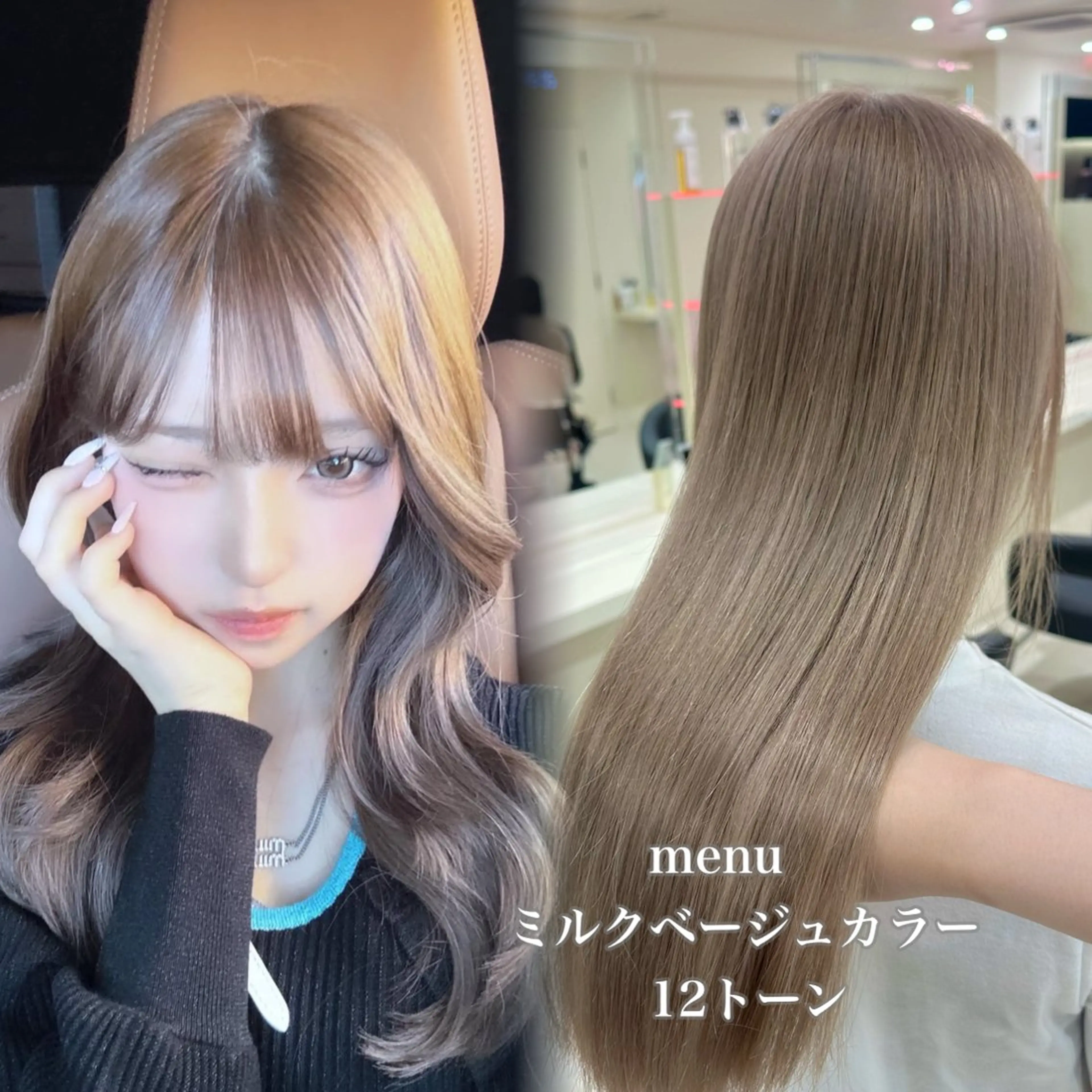 ロング カラー ヘアカラー 🤍韓国大人っぽ ベージュMAI🤍のヘアスタイル