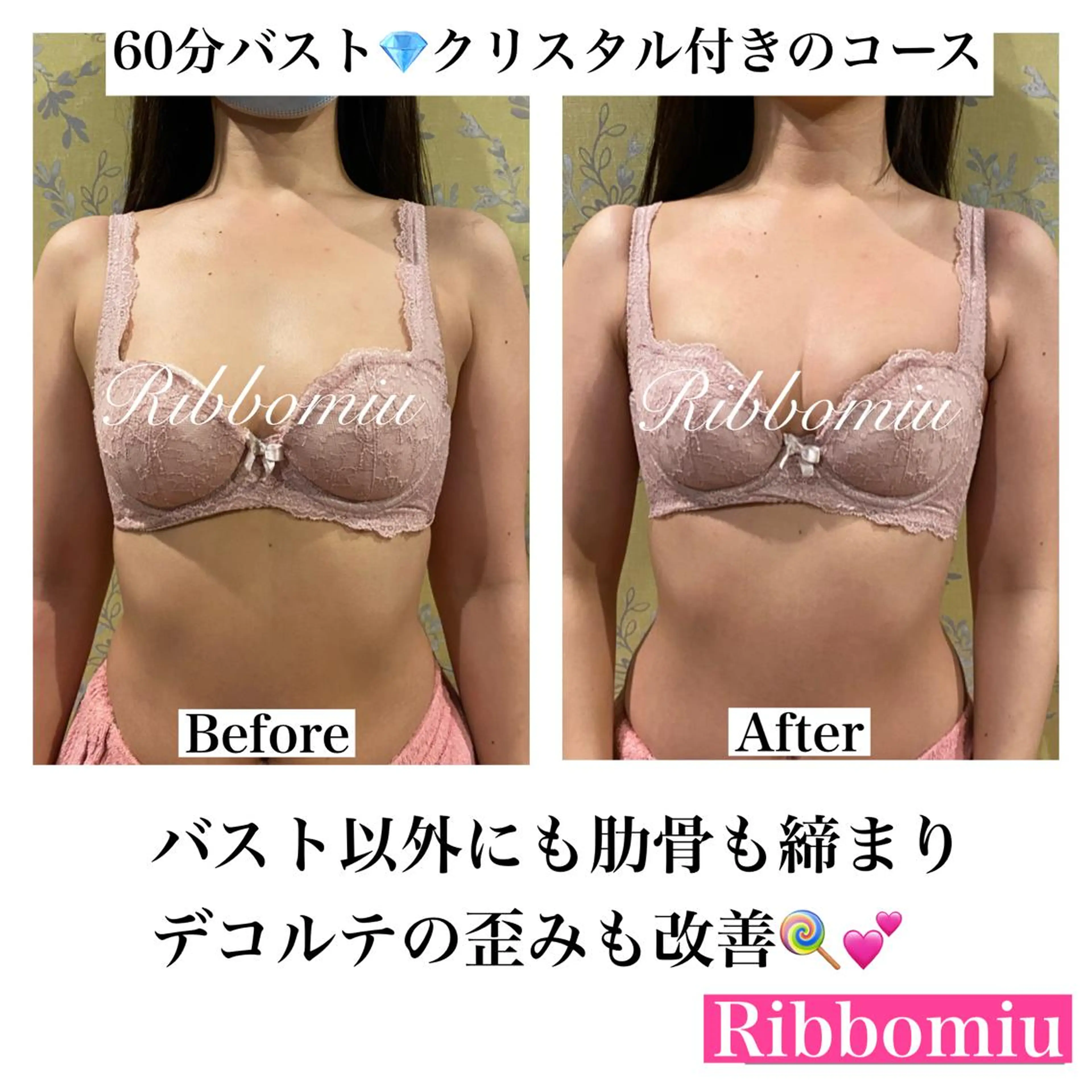 ♡Ribbomiu♡所属・バストアップ 専門Ribbomiuのエステ・リラクイメージ