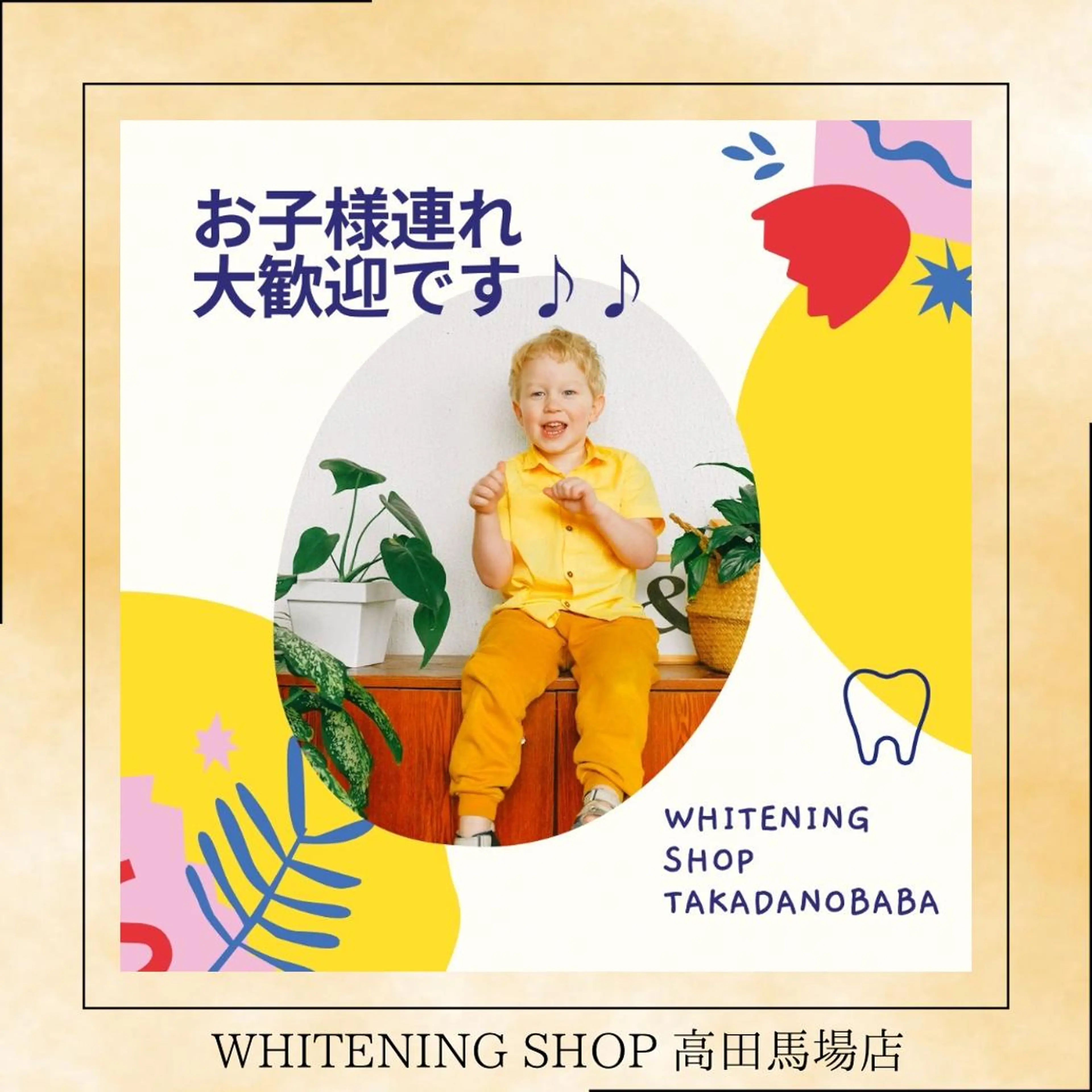 メンズ その他 ホワイトニング ショップ高田馬場店のその他イメージ