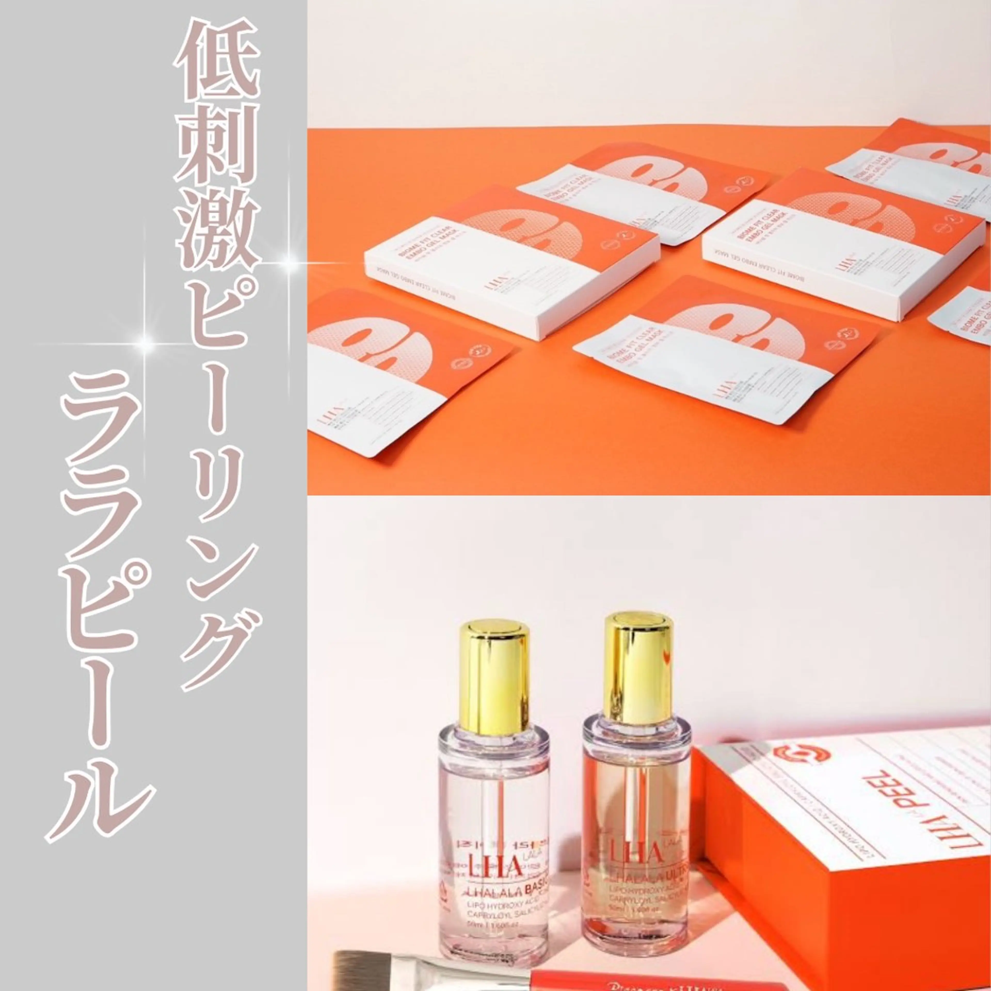 エステ ピーリング専門店 Belluteのエステ・リラクイメージ
