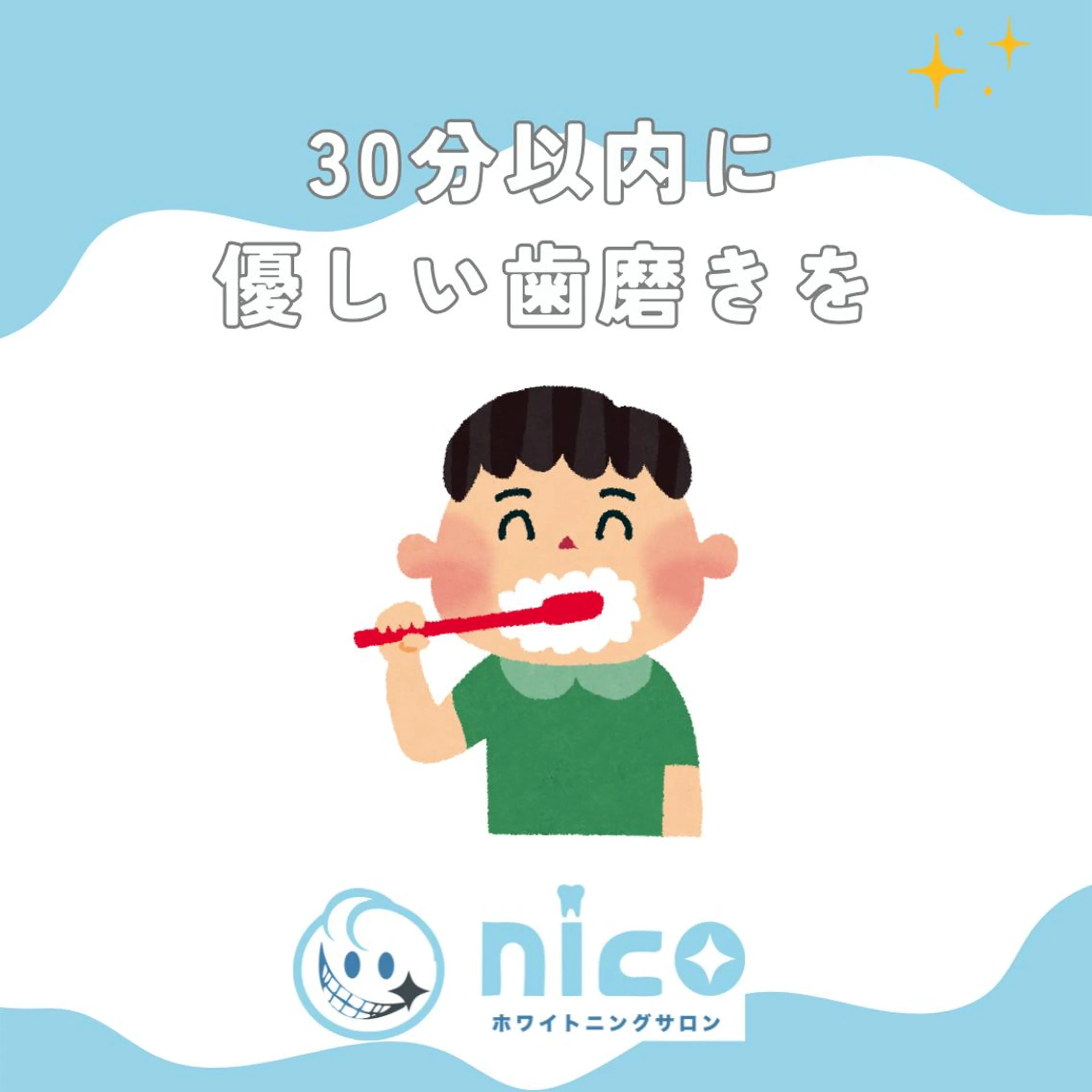 アイブロウ その他 ホワイトニングサロン nico西葛西店のその他イメージ