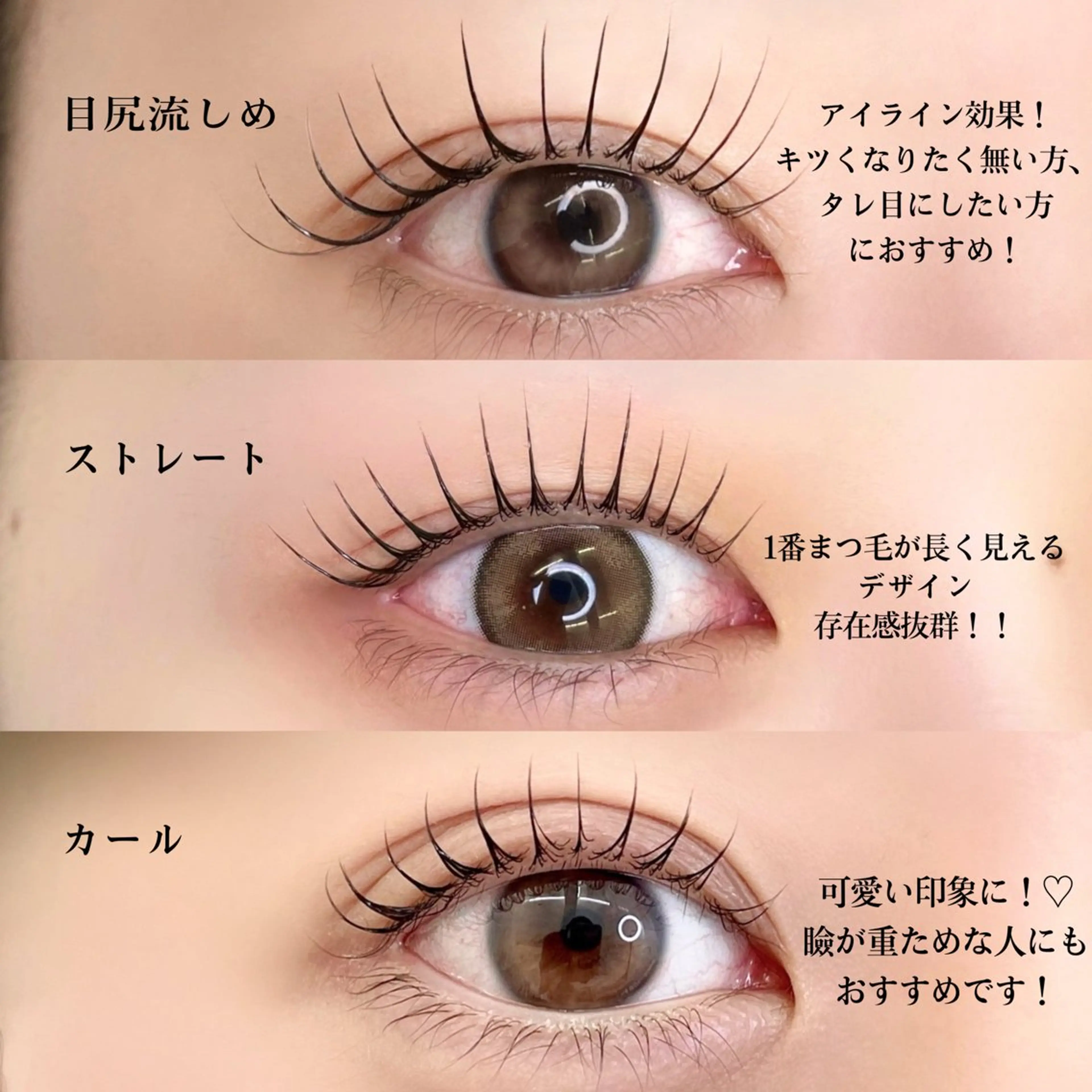 マツエク・マツパ GAUEN所属・RIKO🎀 代官山eyeサロンのマツエク・マツパデザイン