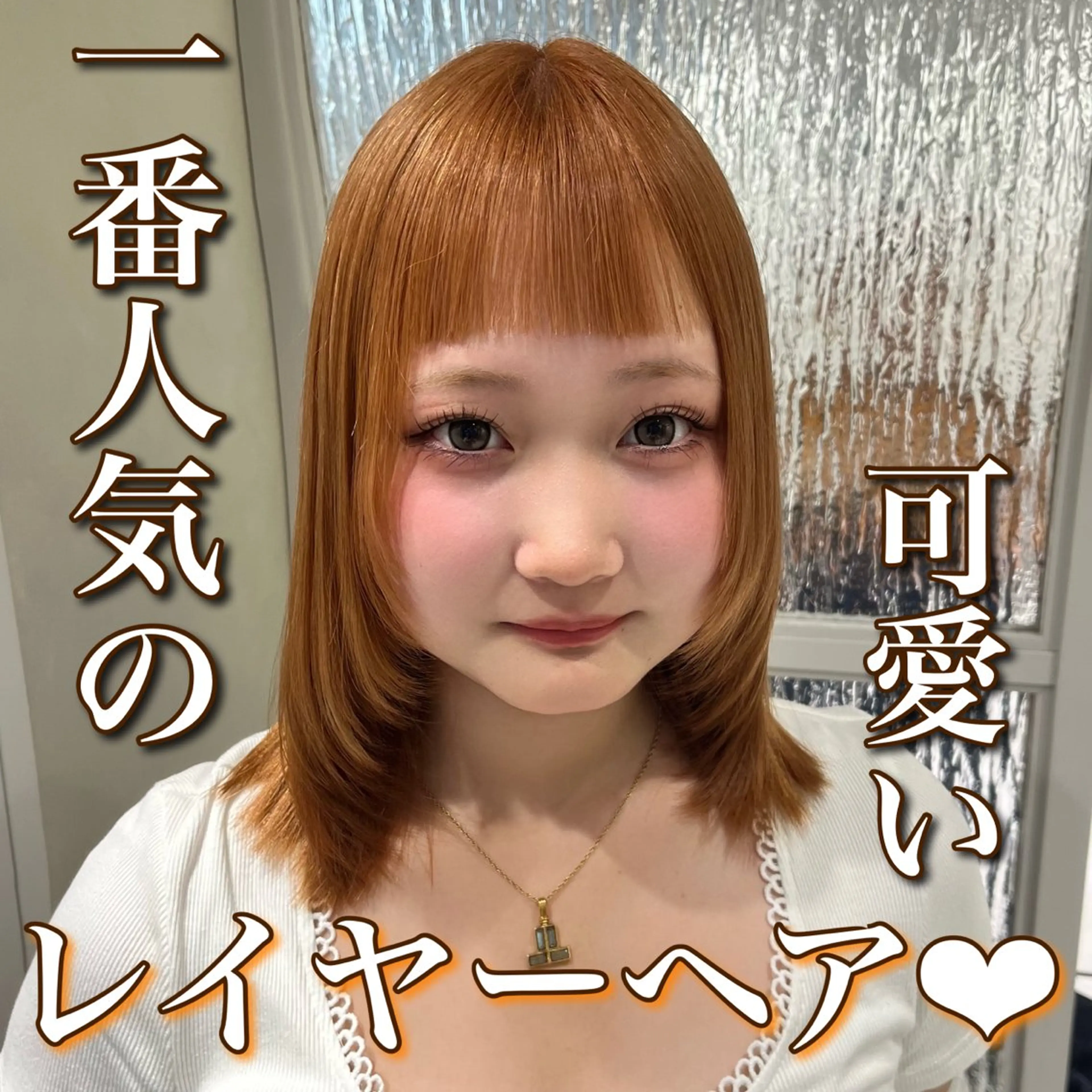 ミディアム 💖ブリーチ/暖色 𝐘𝐮𝐢💖のヘアスタイル