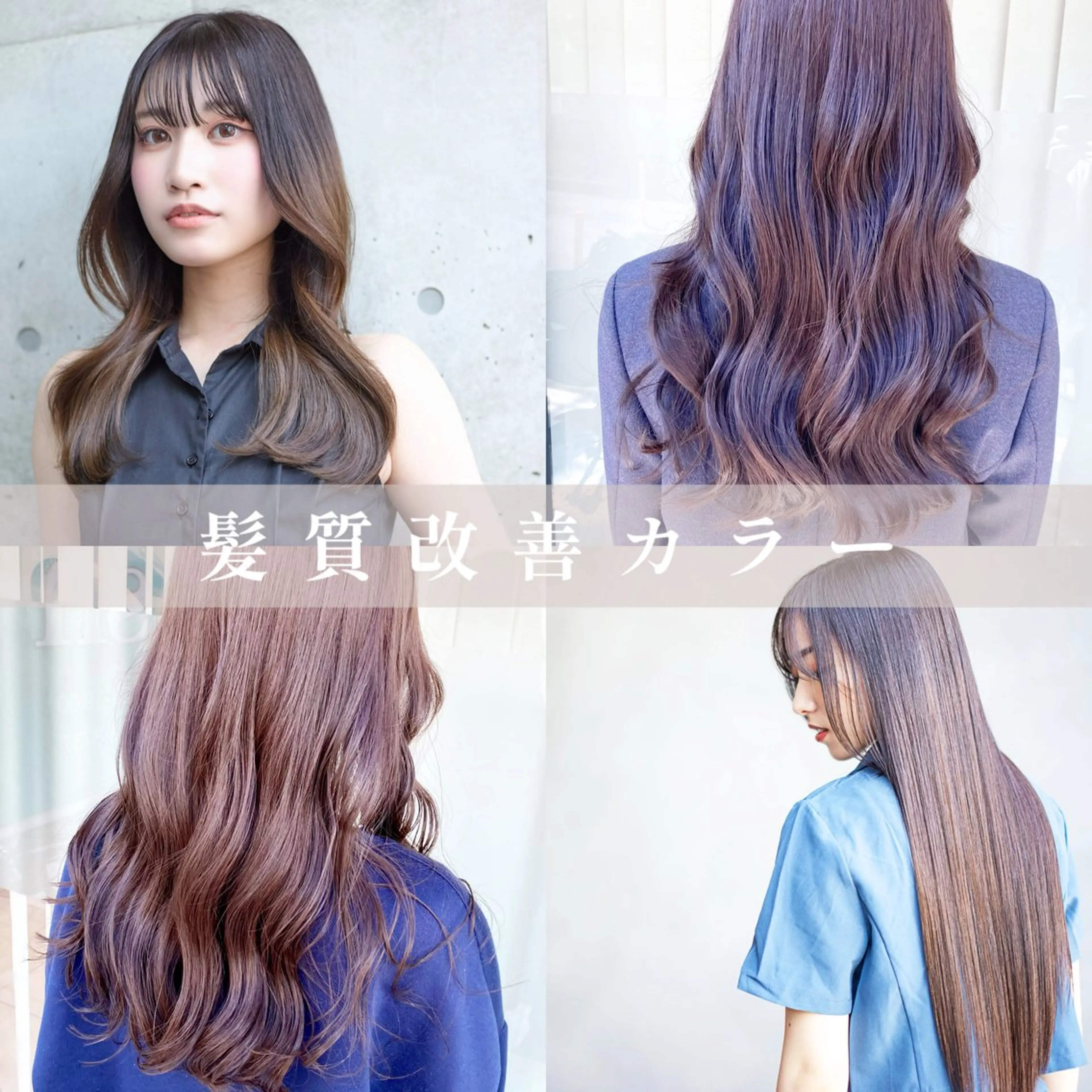 ロング カラー カット ヘアカラー トリートメント 髪質改善カラー/ インナーカラー/関澤のヘアスタイル