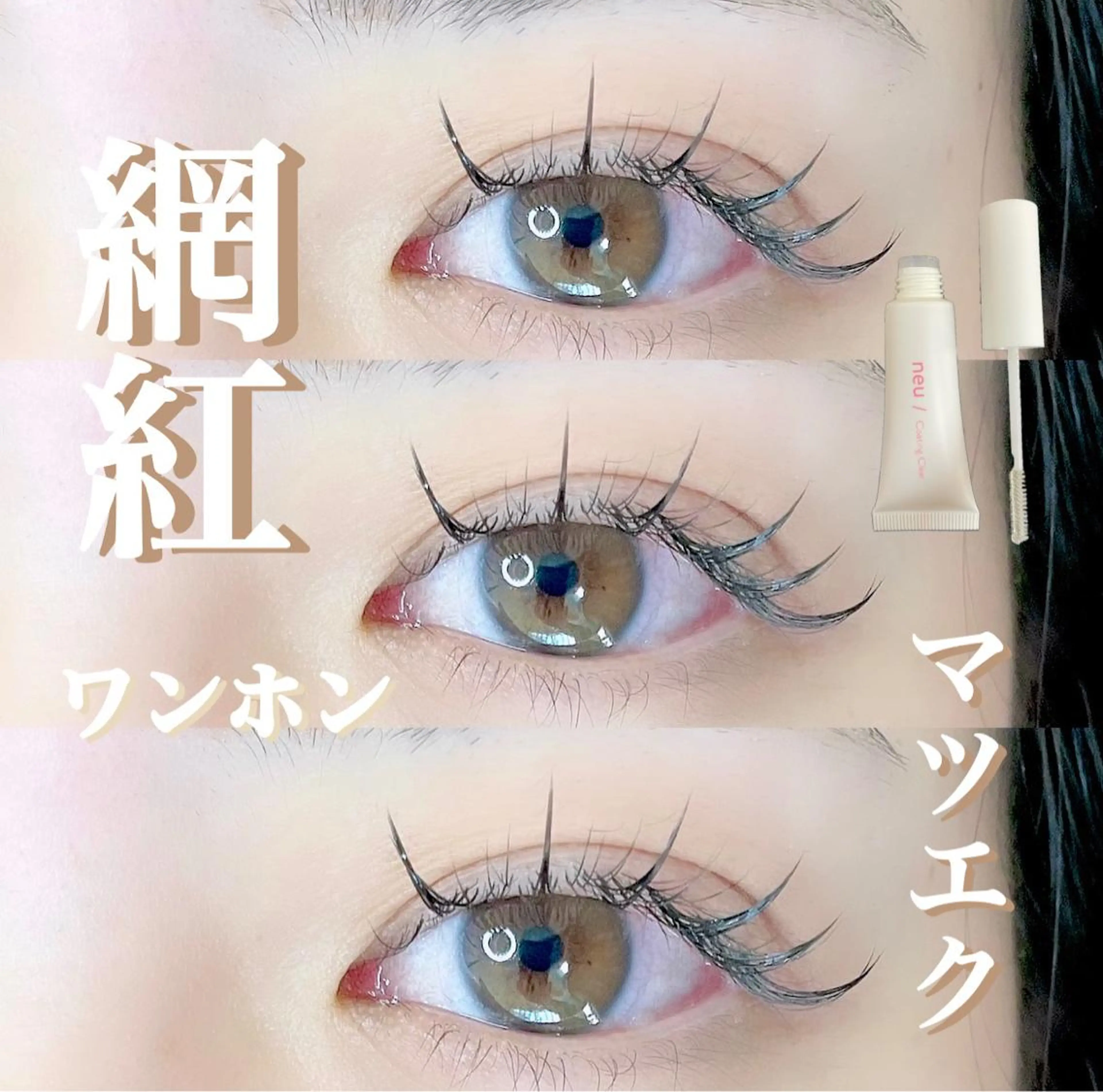 マツエク・マツパ マツエク H e l l a所属・パリエク/マツパ H e l l aのマツエク・マツパデザイン