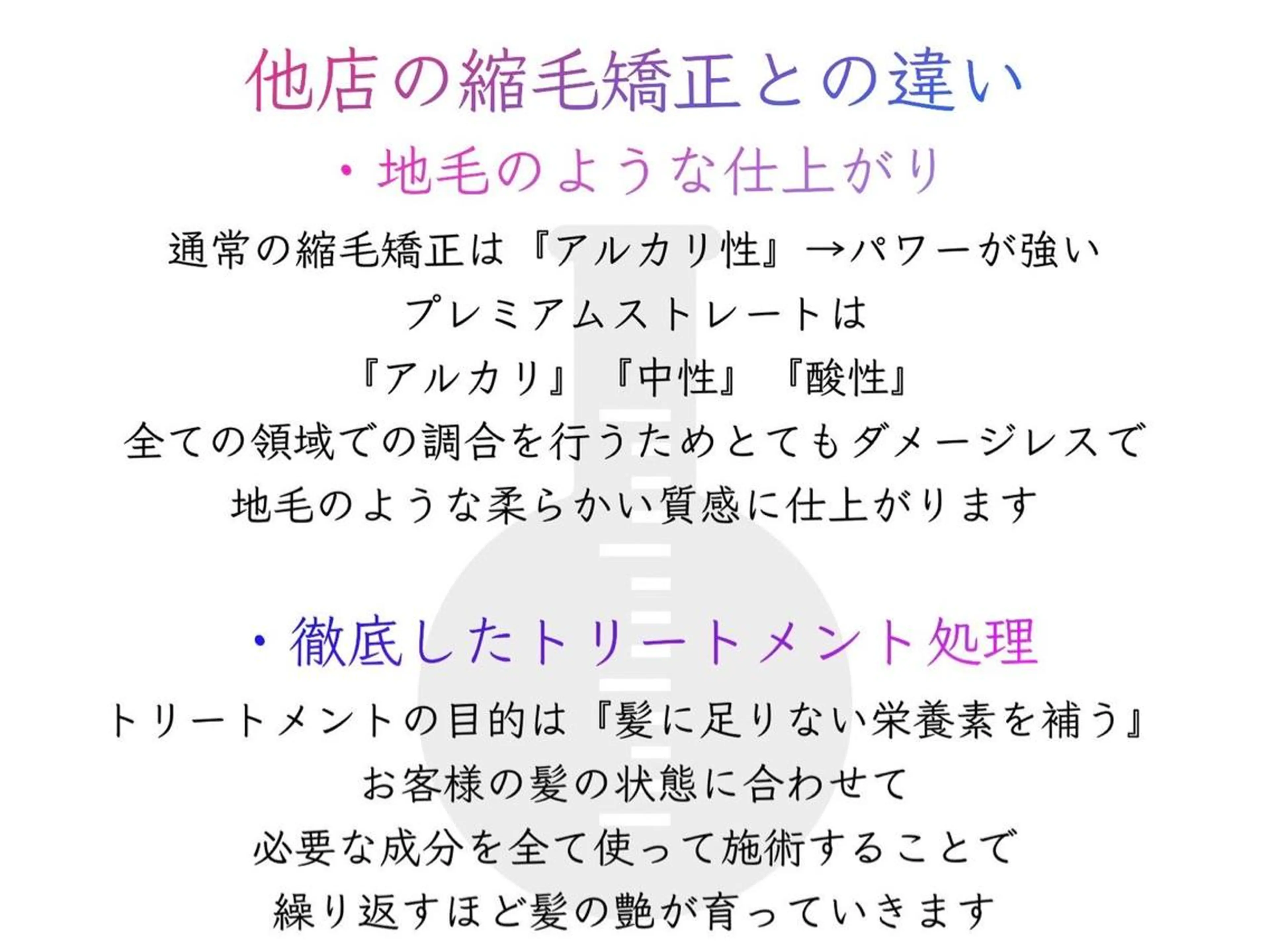 カット 縮毛矯正 トリートメント 縮毛矯正 髪質改善 鈴木のヘアスタイル