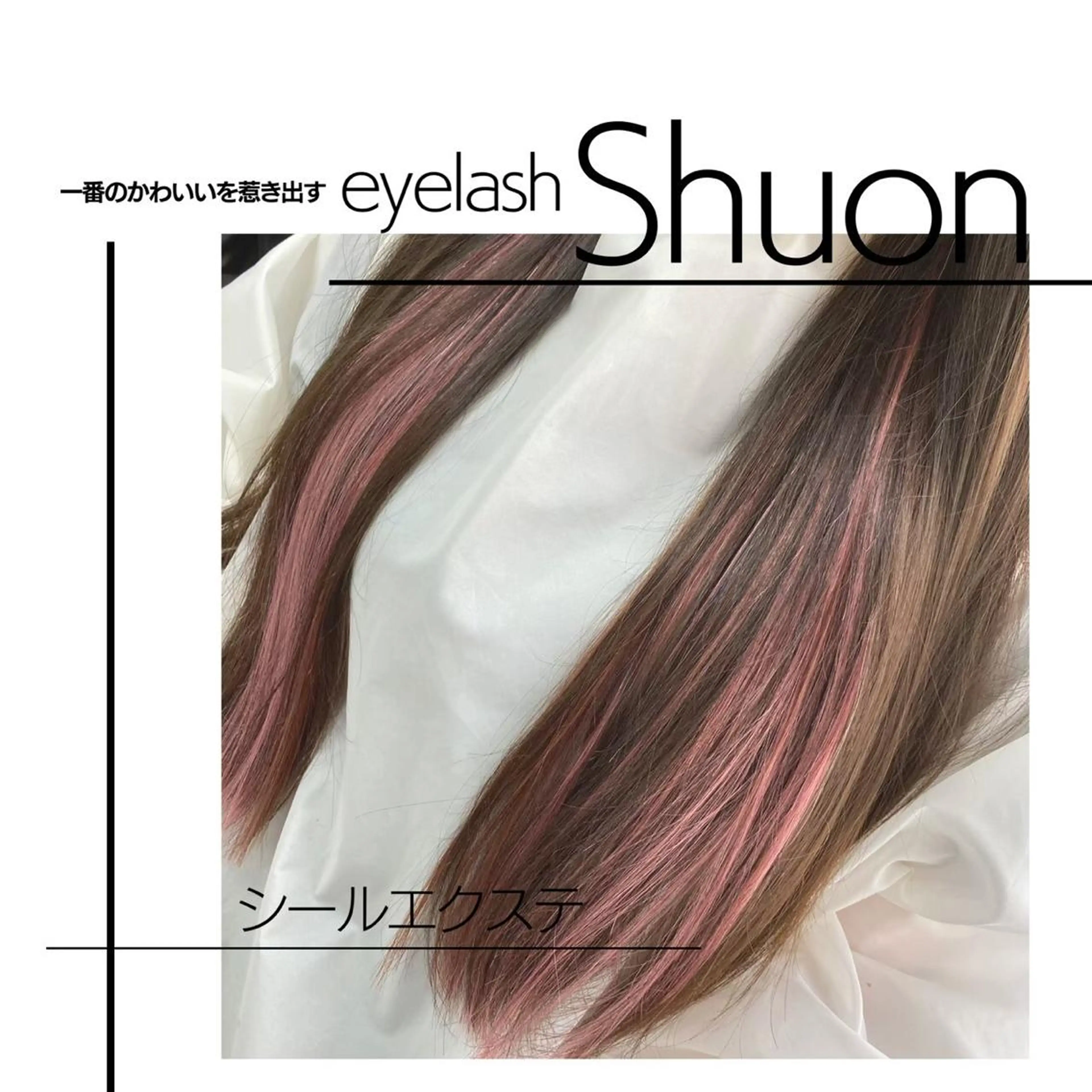 ロング ヘアアレンジ マツエク・マツパ エクステ ヘアセット extentionspace Shuon所属・KITTY 立川のネイルデザイン