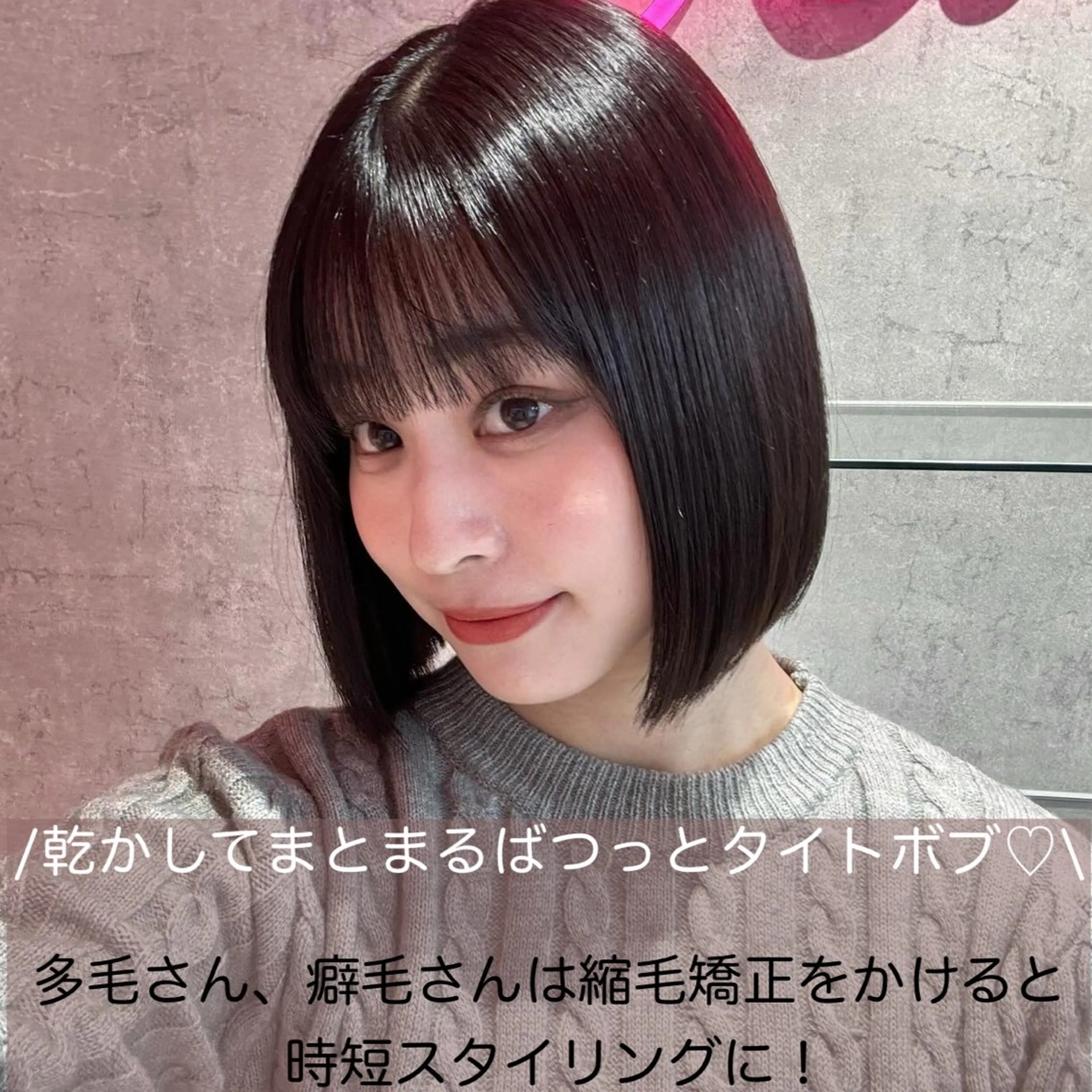 ショート カット 縮毛矯正 トリートメント ボブ/韓国ヘア/縮毛 /髪質改善💠翔平のヘアスタイル