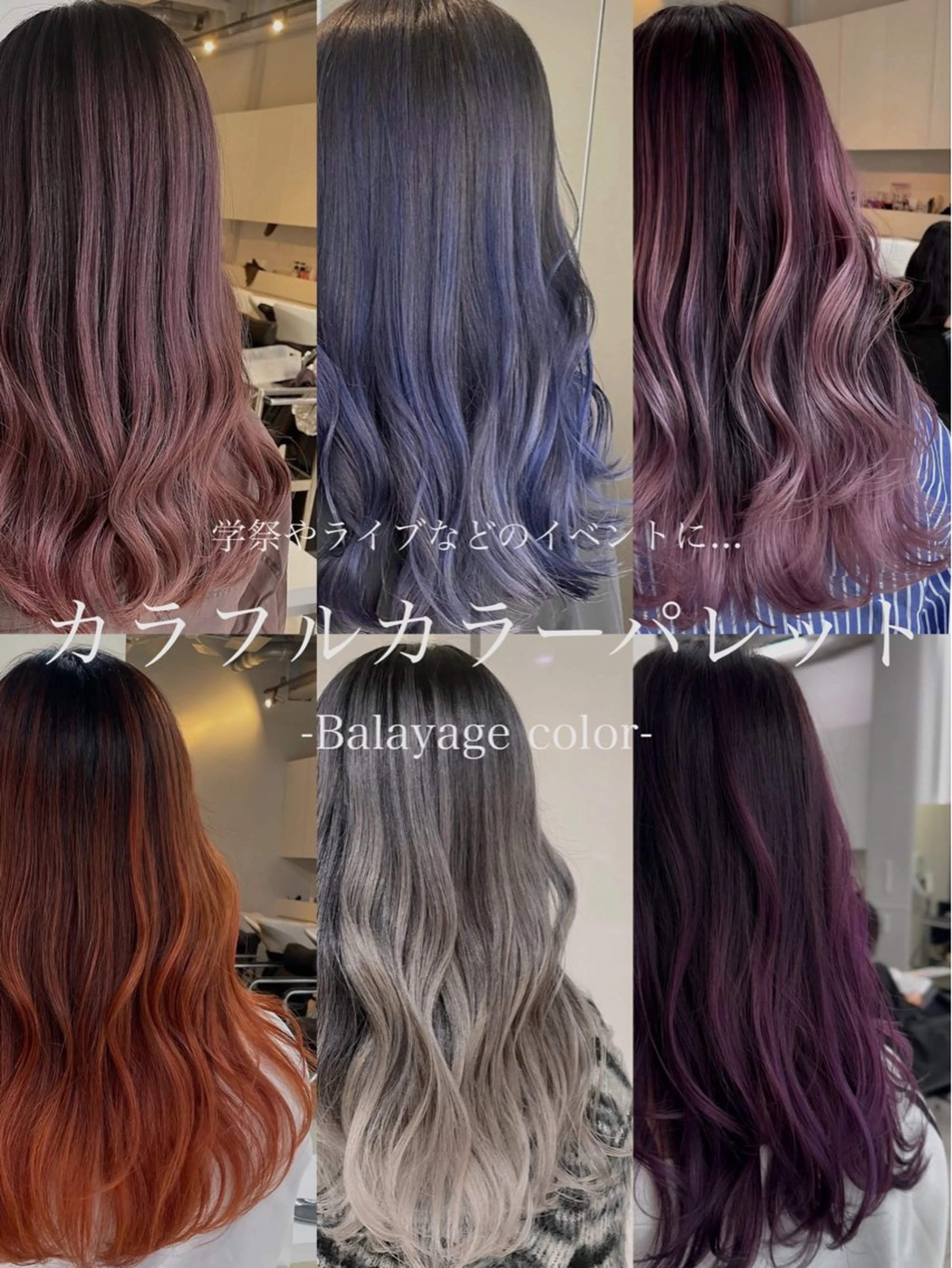 ロング カット ヘアカラー トリートメント ヘアセット Rikuto/原宿 /バレイヤージュのヘアスタイル