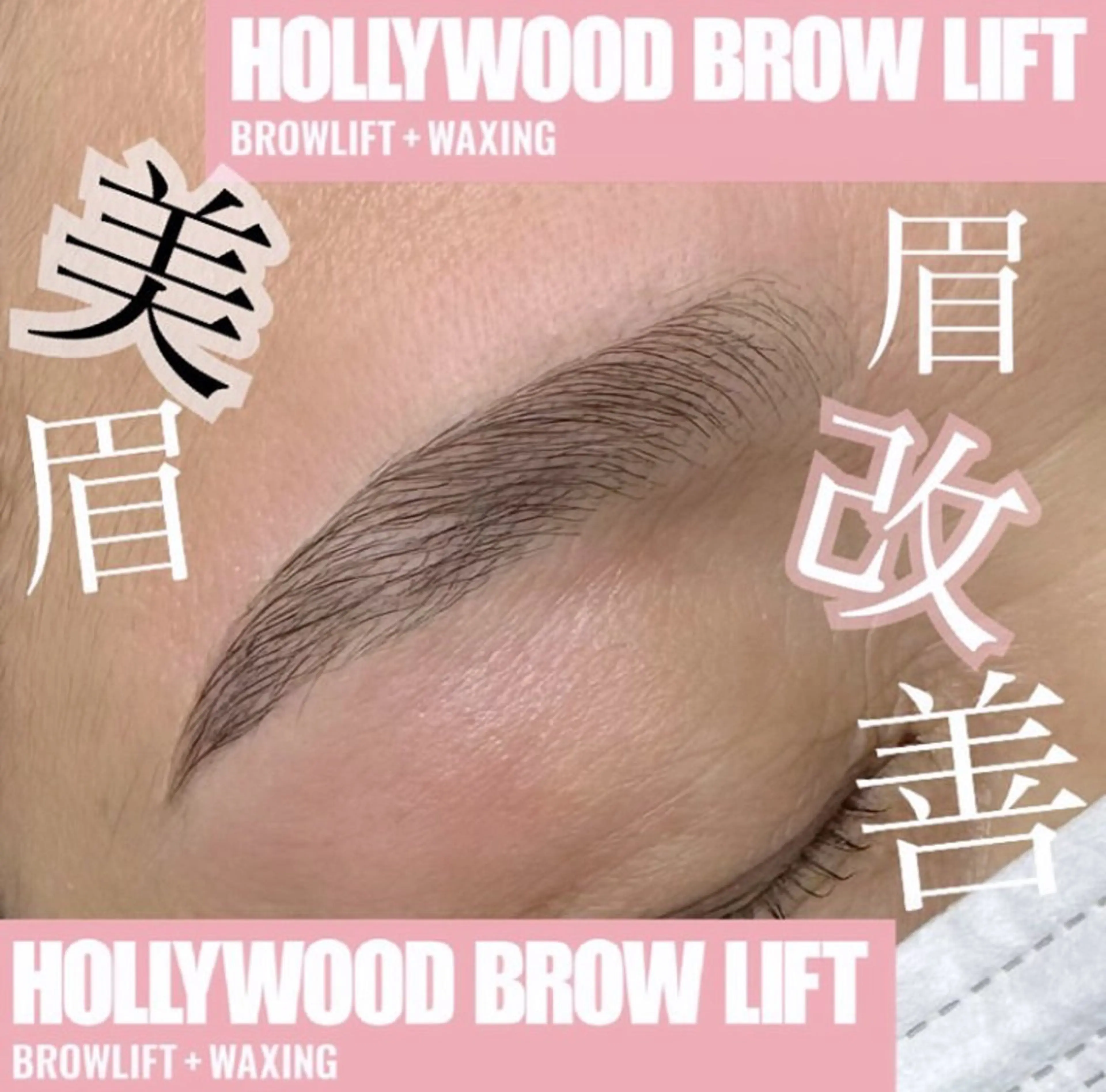 アイブロウ eyelash salon Lys 播磨店所属・アイラッシュサロン Lys　播磨店のマツエク・マツパデザイン