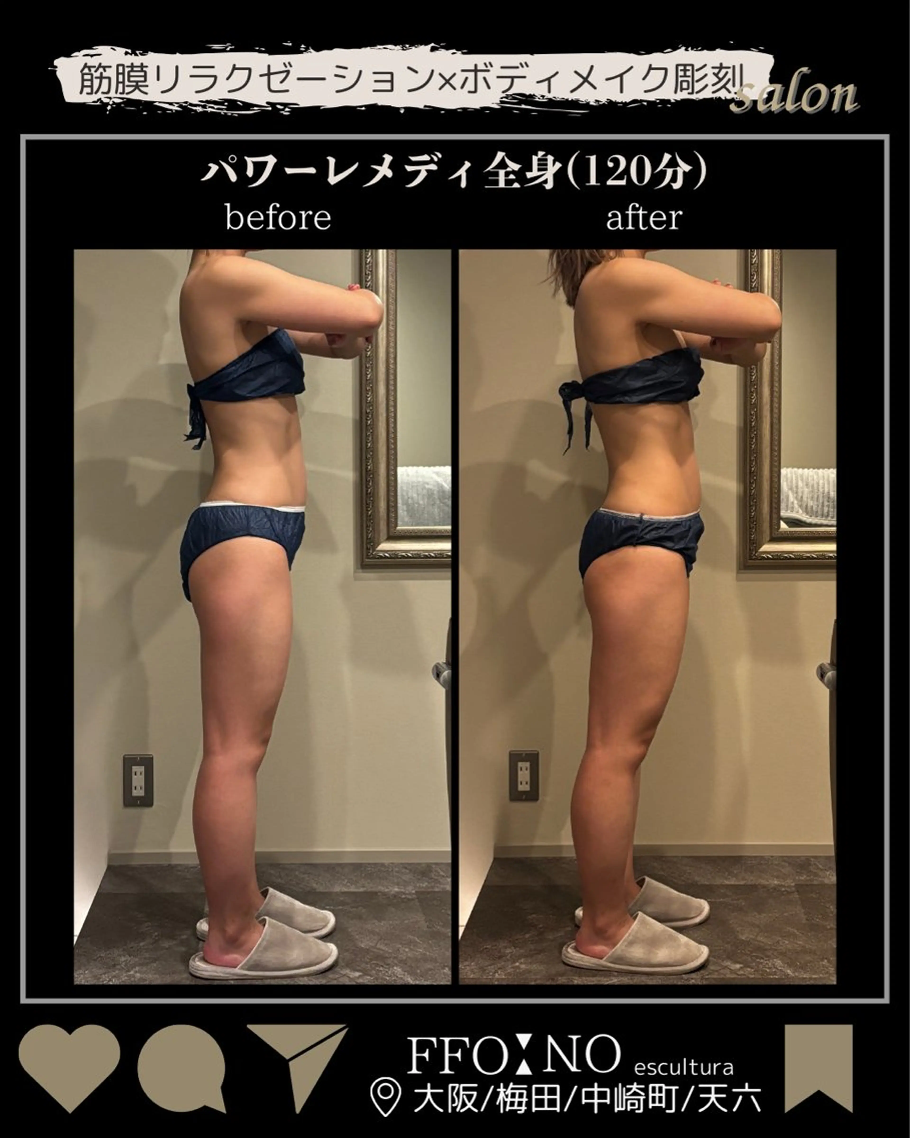 エステ リラク オフ:オン所属・オフ:オン 全身筋膜マッサージのエステ・リラクイメージ