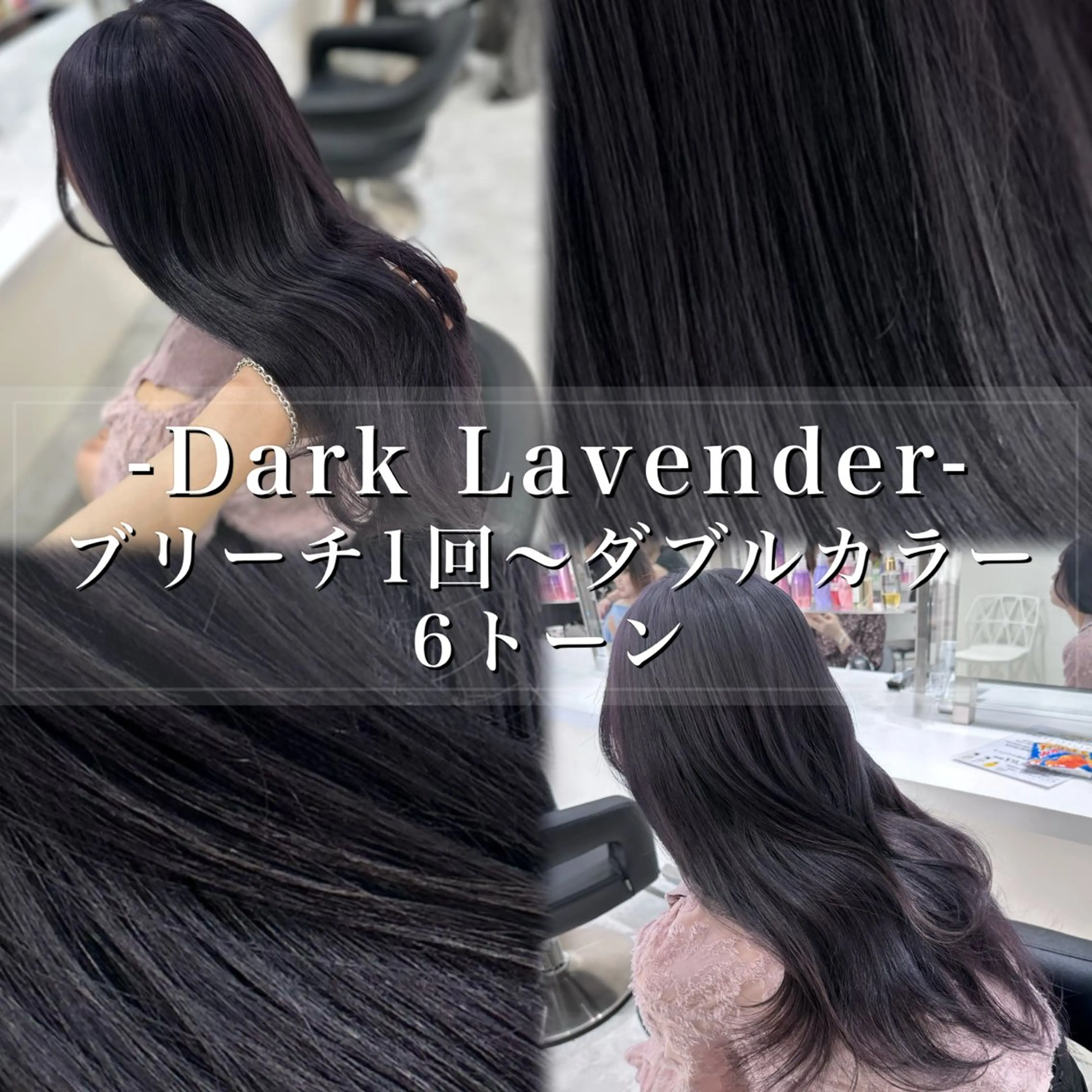 ロング カラー ヘアアレンジ ヘアカラー トリートメント ヘアセット 🫧透明感ラベンダー 似合わせ🫧あい🫧のヘアスタイル