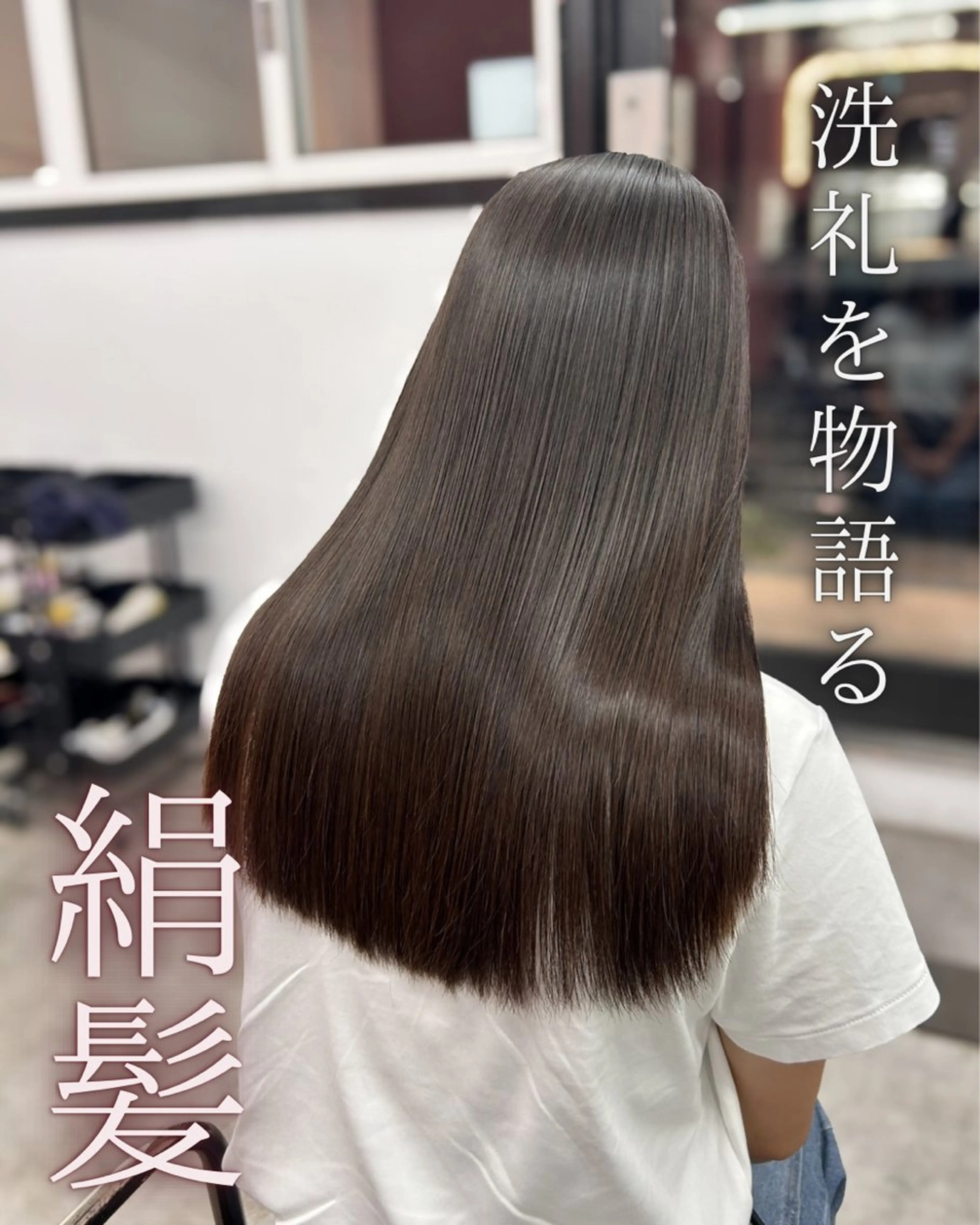 【平日9月限定】毛髪整形水素ストレート+水素ケアカラー+ミネコラTRの写真