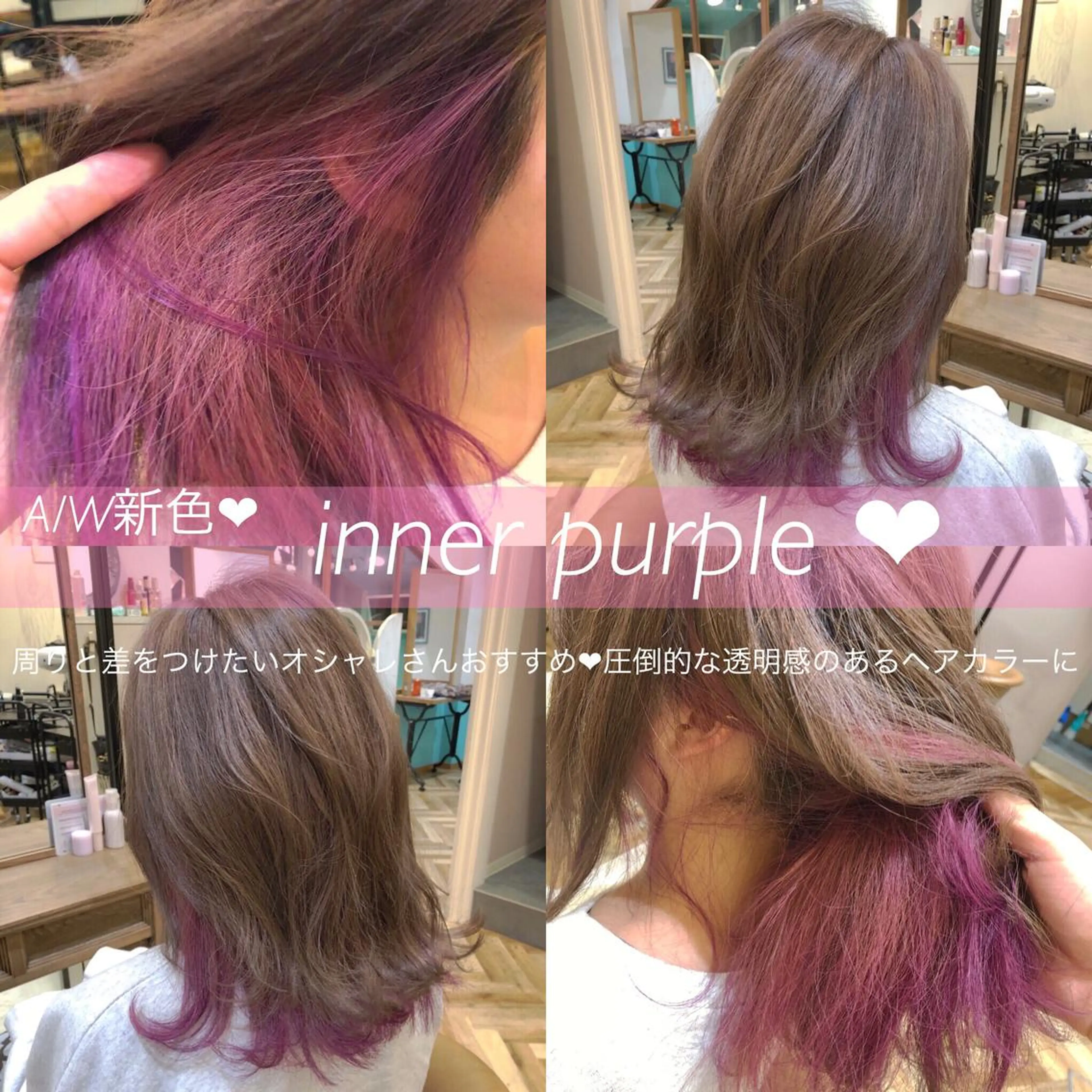 ミディアム カラー ベージュカラー 透明感カラー ミルクティーベージュ パープルカラー 縮毛矯正/ 髪質改善/浅見拓哉のヘアスタイル