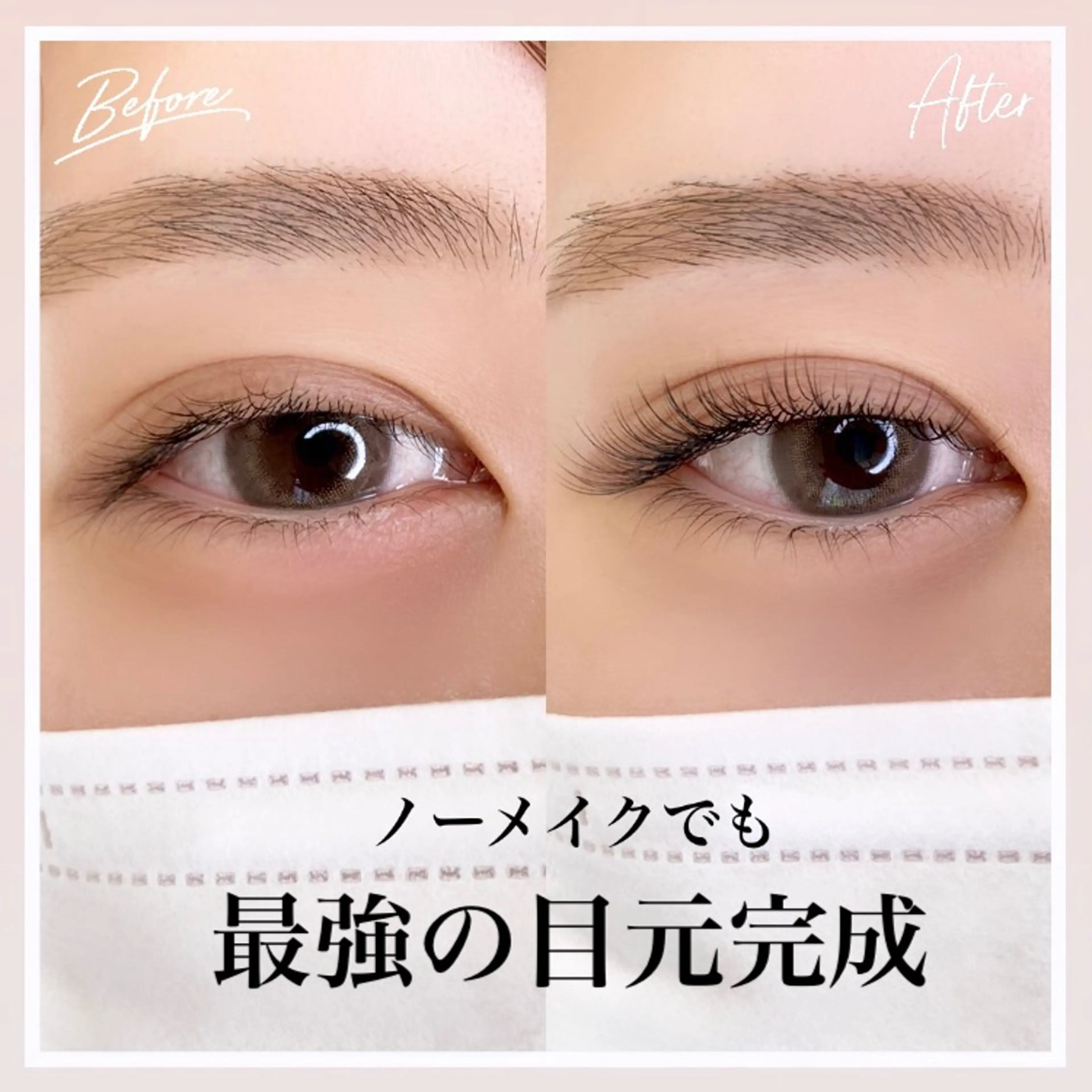 マツエク・マツパ まつげパーマ See by merのマツエク・マツパデザイン