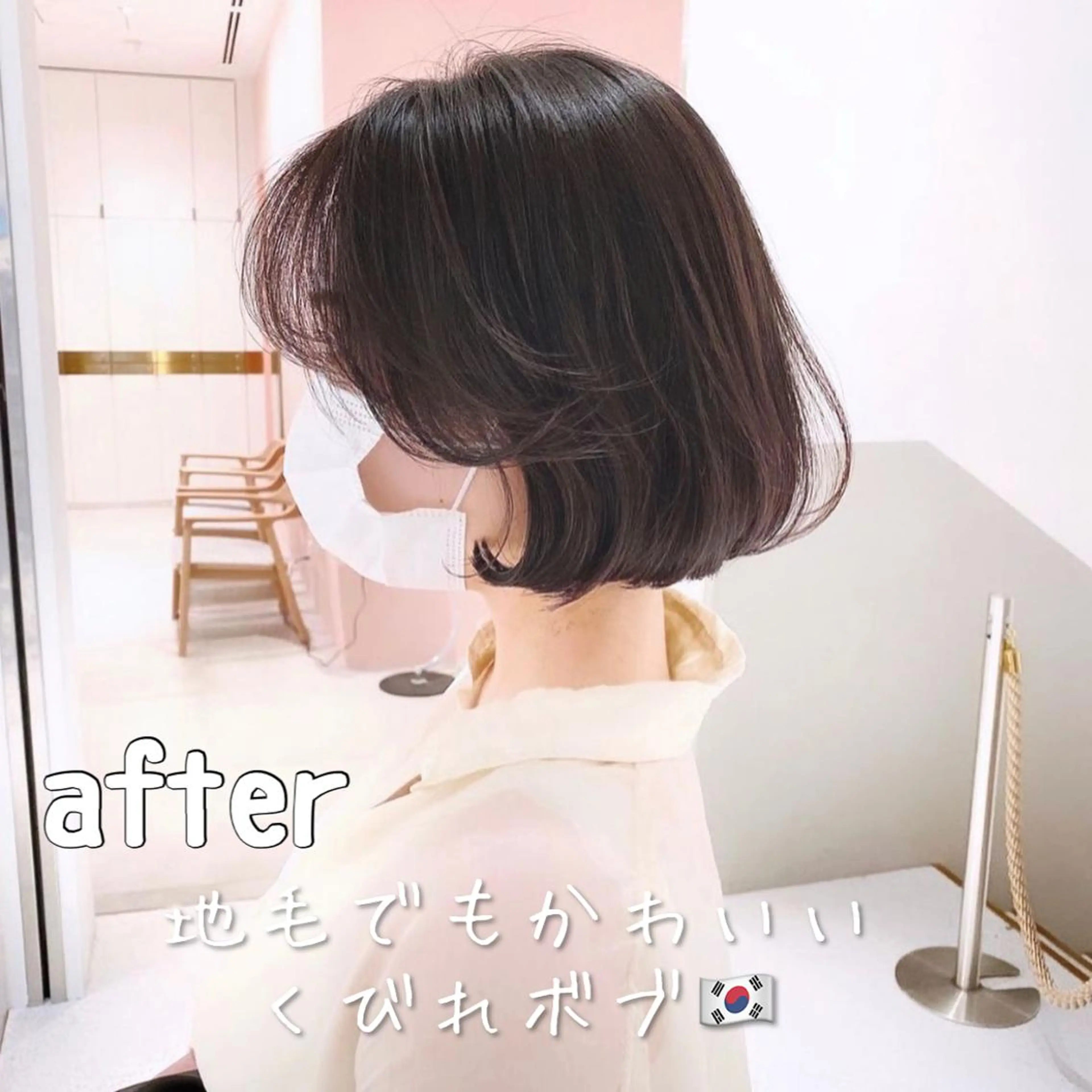 ショート ボブ くびれヘア カット トリートメント 韓国くびれレイヤー 🇰🇷はづきのヘアスタイル