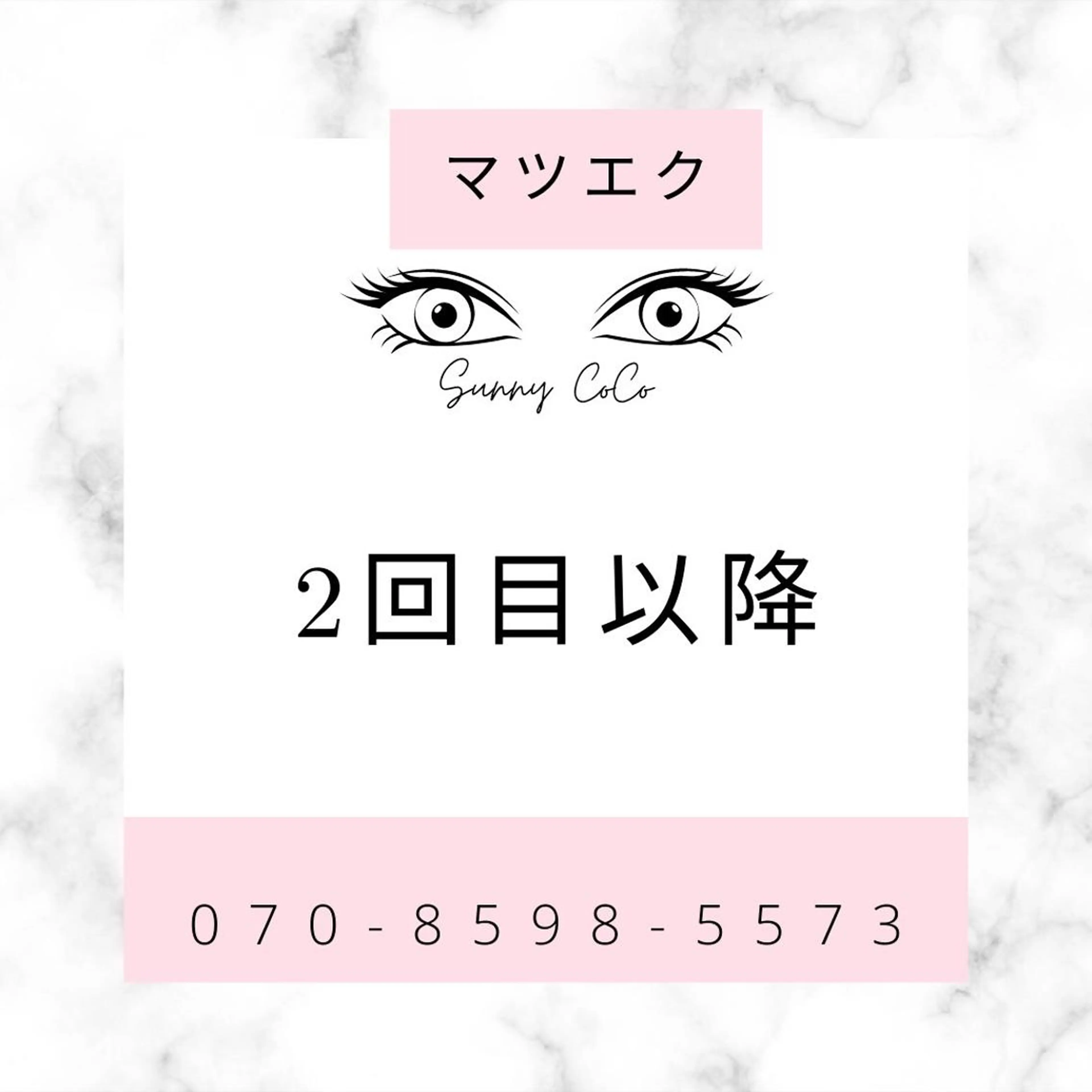 マツエク・マツパ Sunny CoCo所属・まつげエクステ専門店 Sunny CoCoのマツエク・マツパデザイン