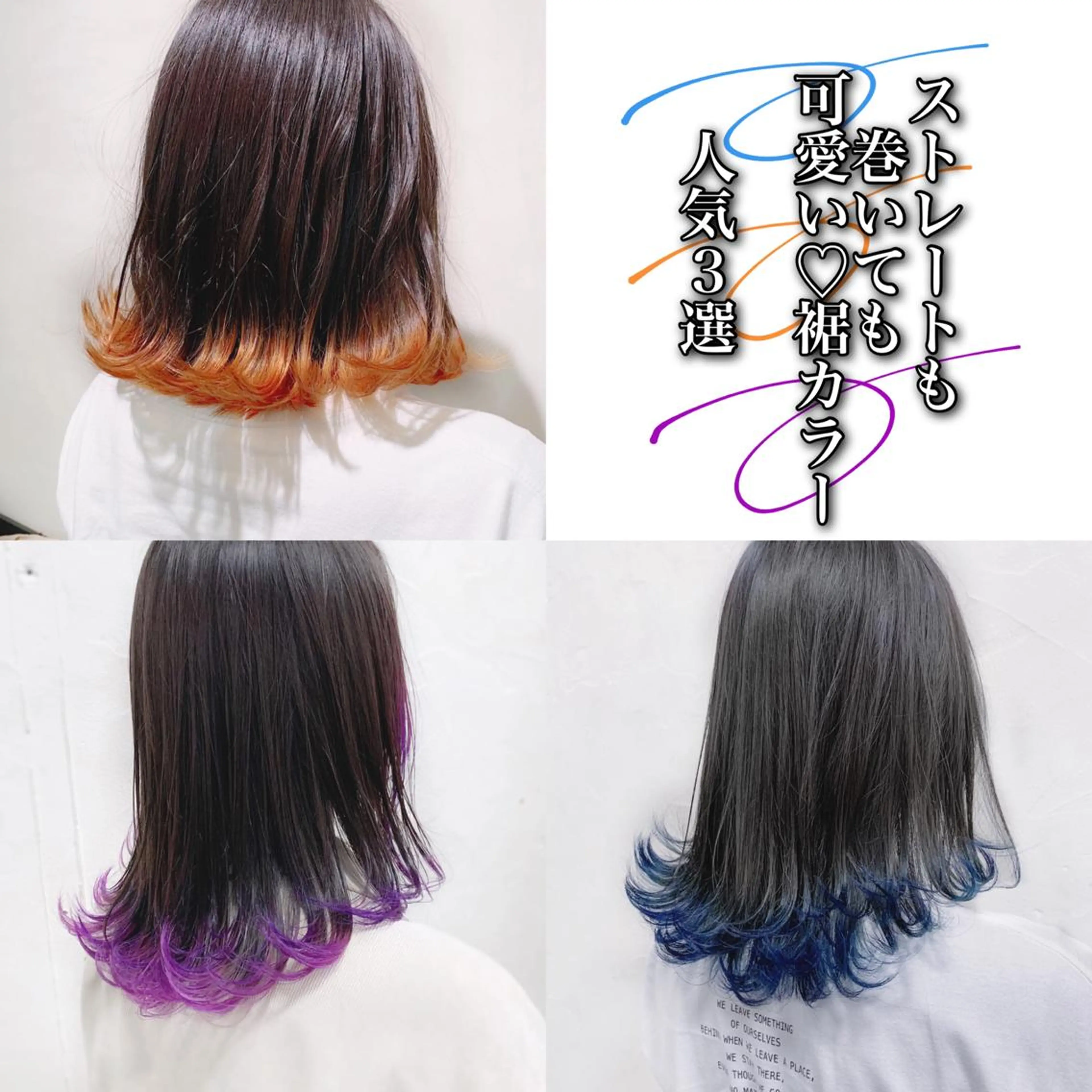 ミディアム カラー ブルーカラー インナーカラー オレンジ パープルカラー ヘアカラー トリートメント トリートメント /カラー/NAOKIのヘアスタイル