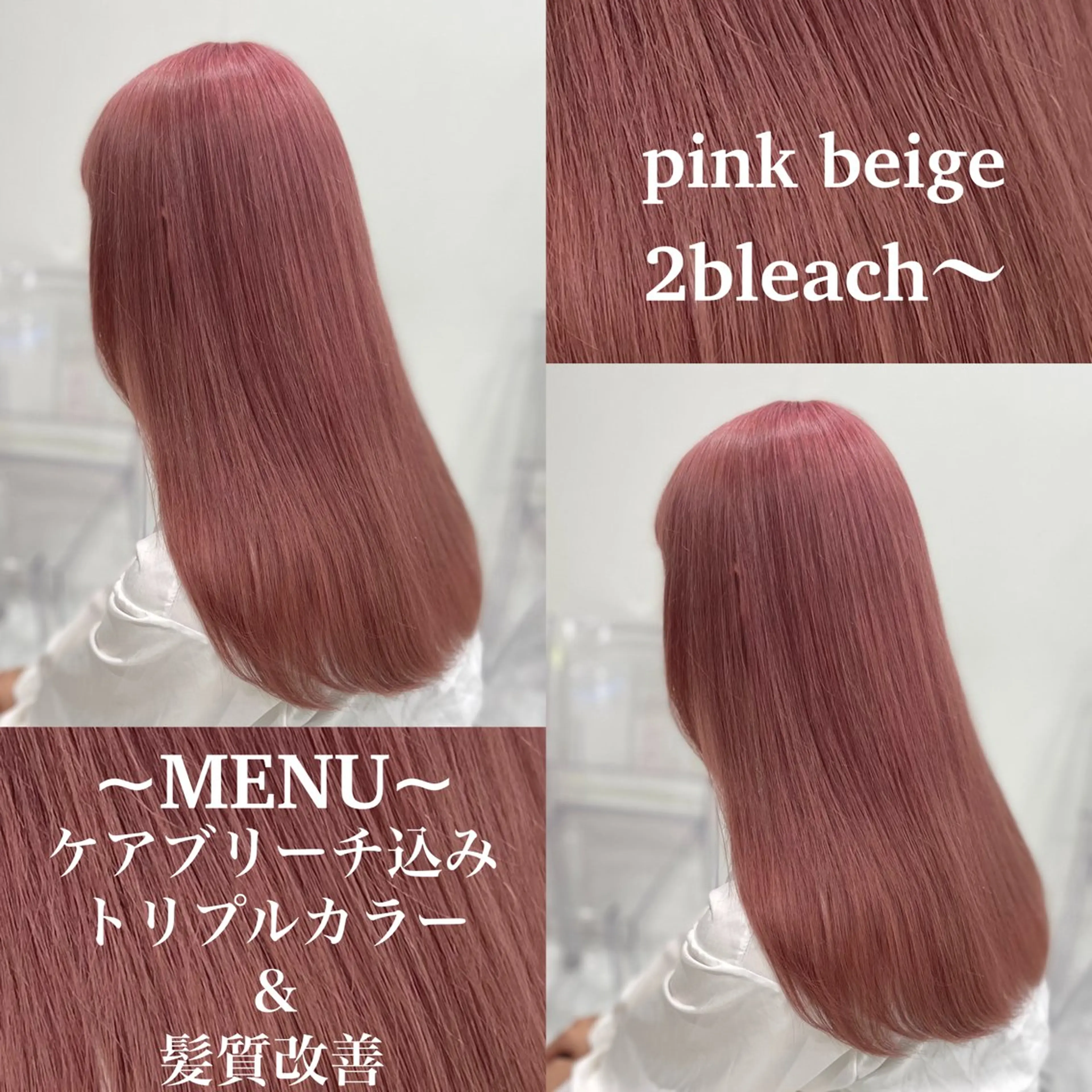 ロング カラー ヘアカラー トリートメント ヘアセット ベージュ‎/ダブルカ ラー/RINKA🎀のヘアスタイル