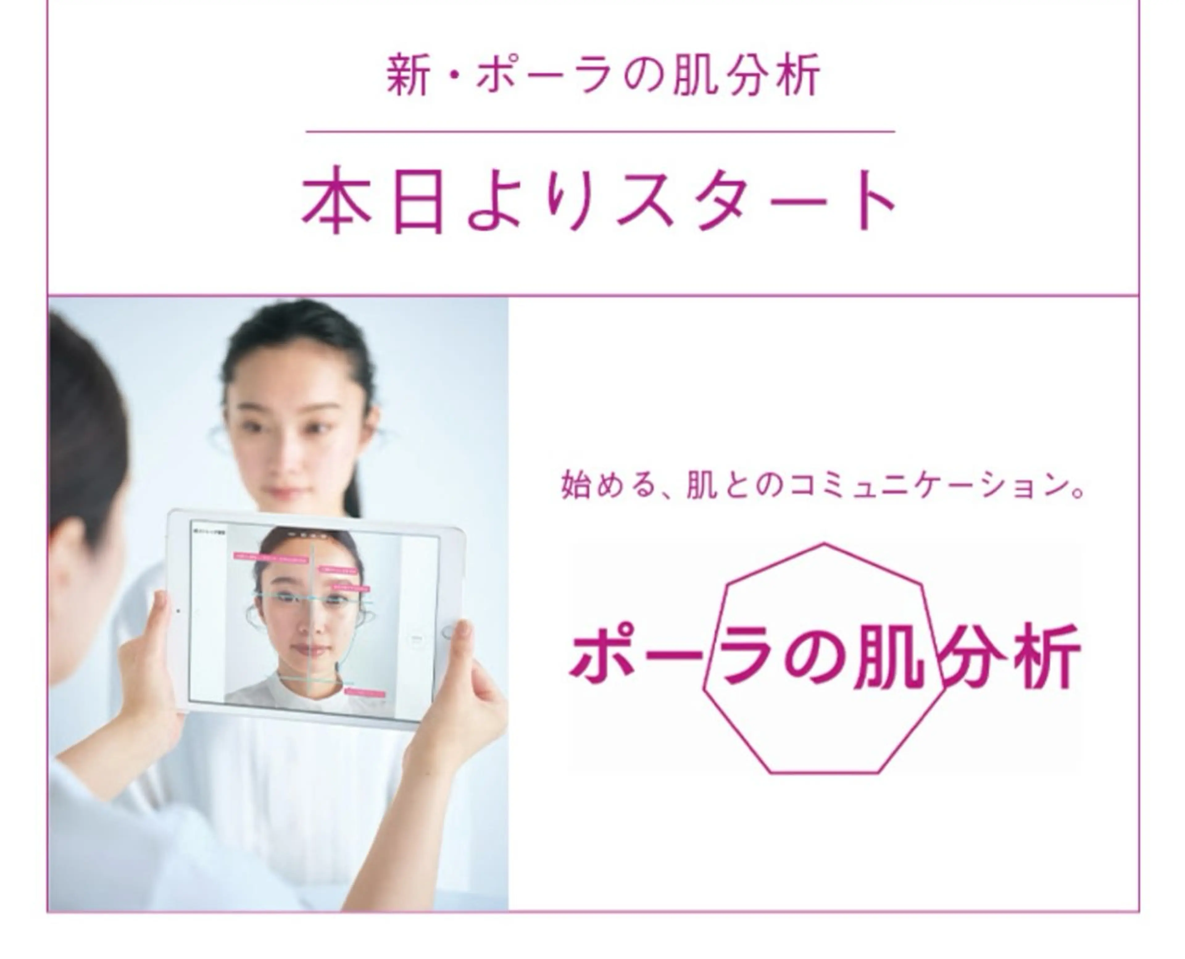 POLA 岐阜坂祝所属・壁谷 美紀のその他イメージ