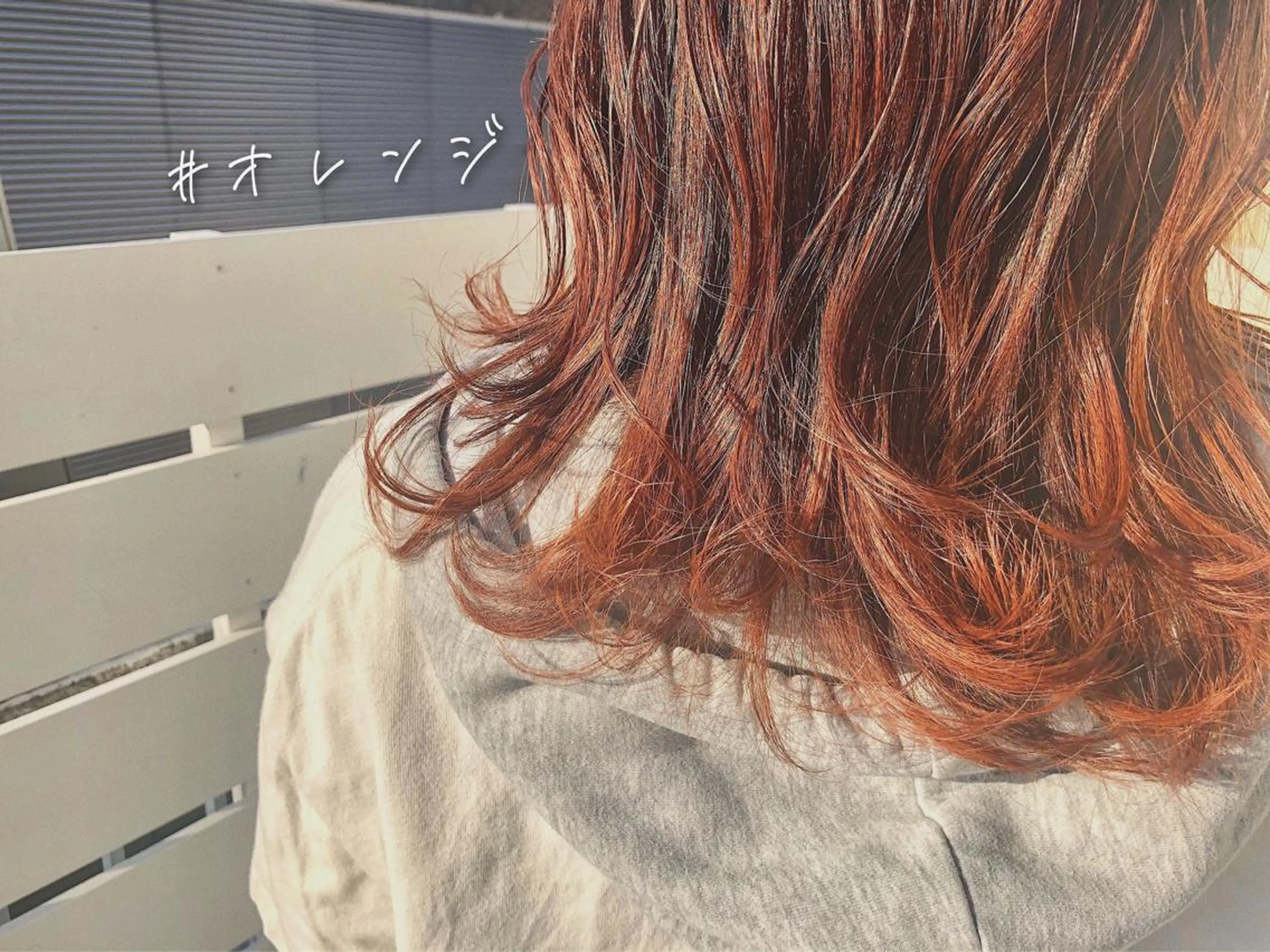 ミディアム カラー オレンジ 🌼こやま かおり🌼のヘアスタイル