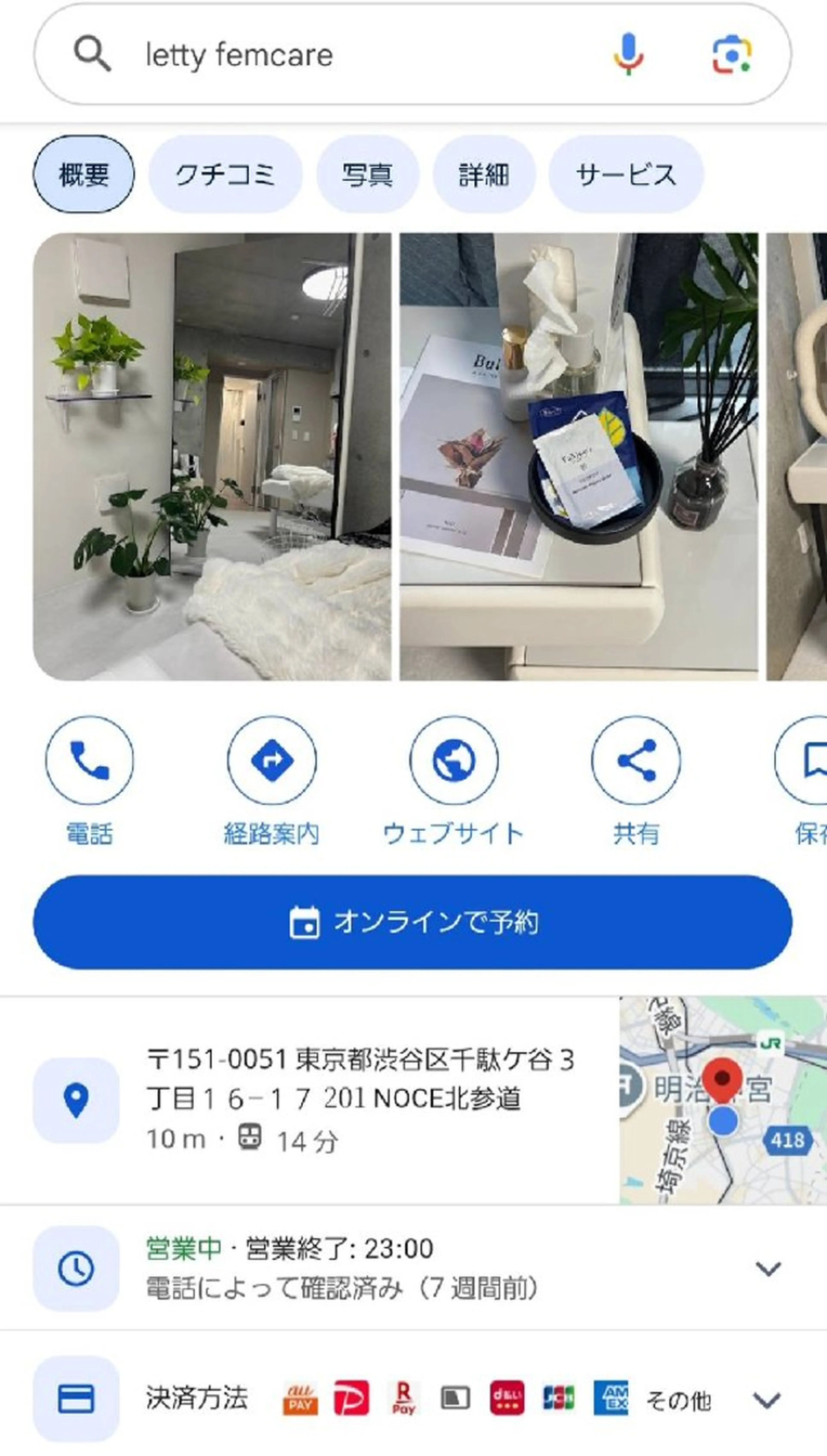 Letty Kitasando所属・Letty KITASANDOのエステ・リラクイメージ