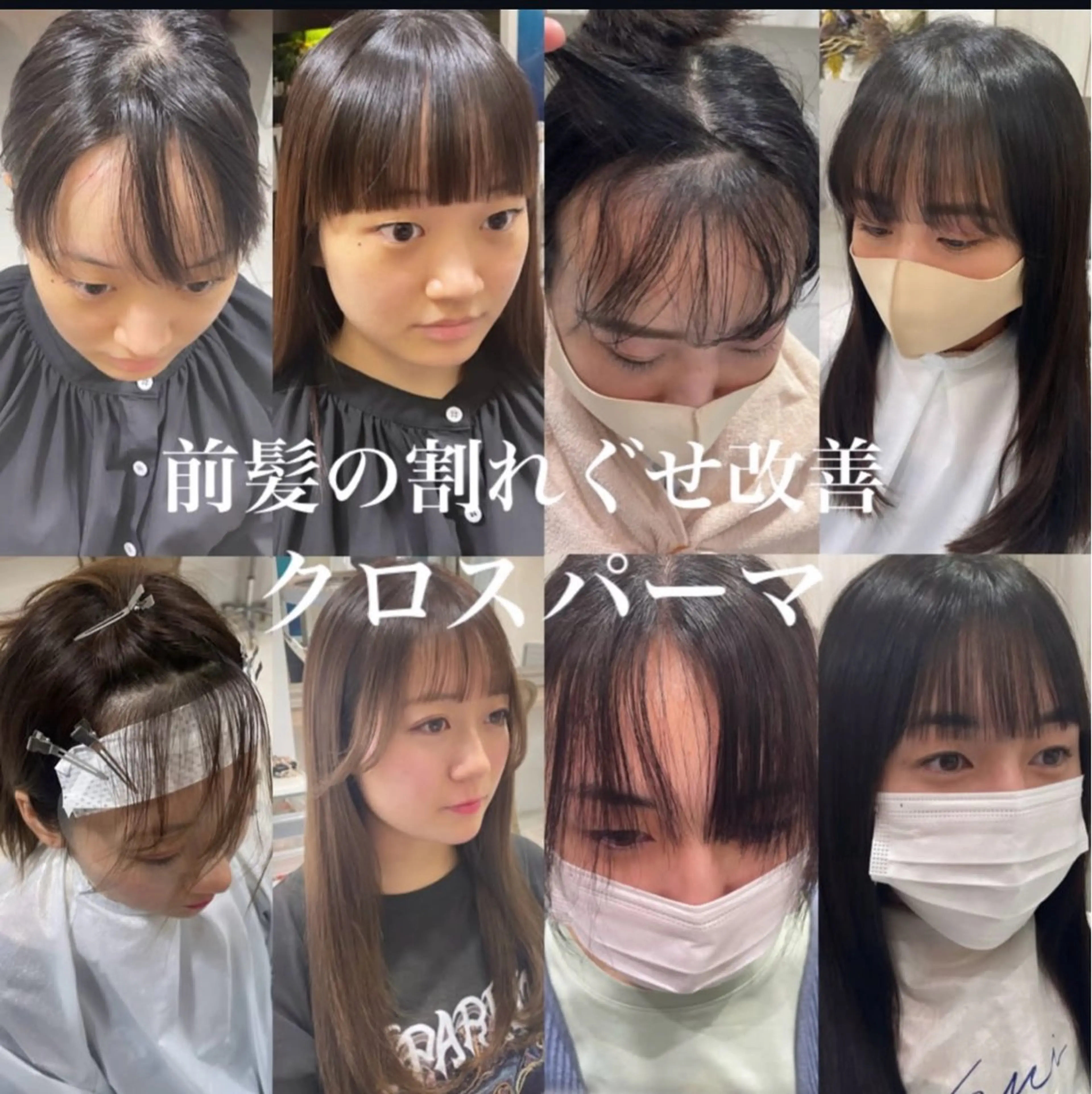 前髪クロスパーマ＋前髪カットの写真