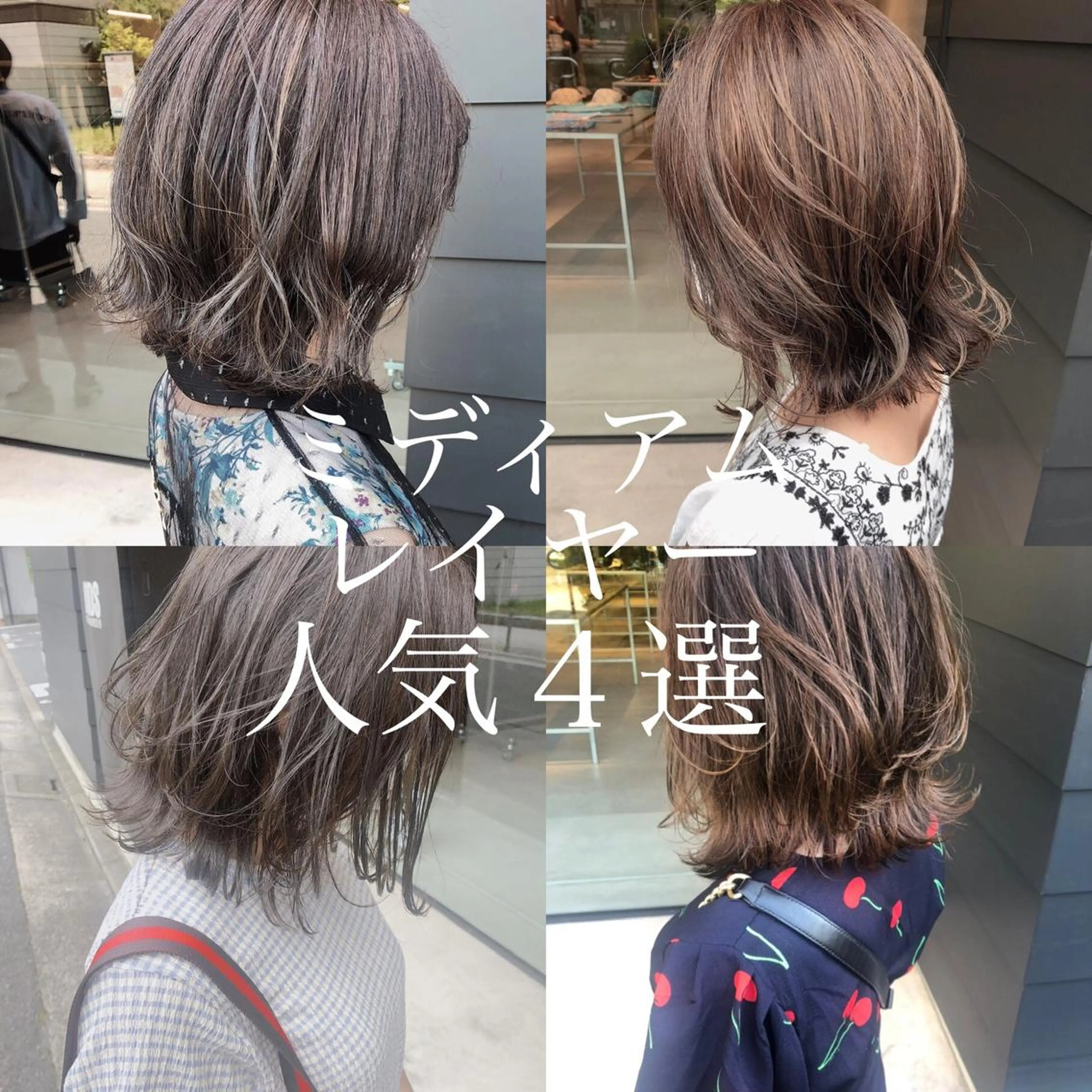 ミディアム カラー ヘアアレンジ ミディアムレイヤー レイヤーカット ヘアカラー トリートメント tre/e'所属・ハイライトカラー橋本 昇平のヘアスタイル