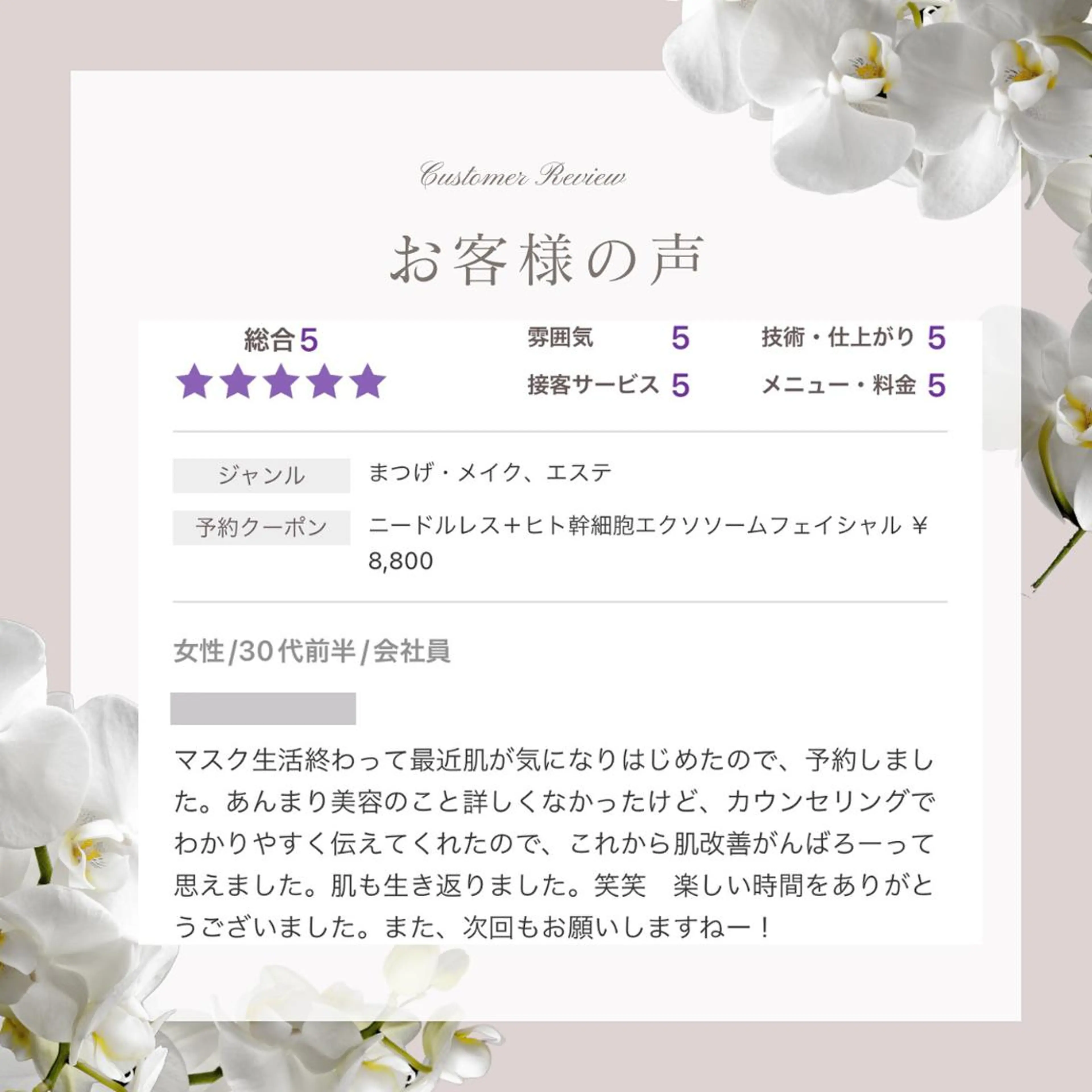 眉毛×肌質改善🫧 高岳/新栄町✨YUUの眉毛・アイブロウイメージ