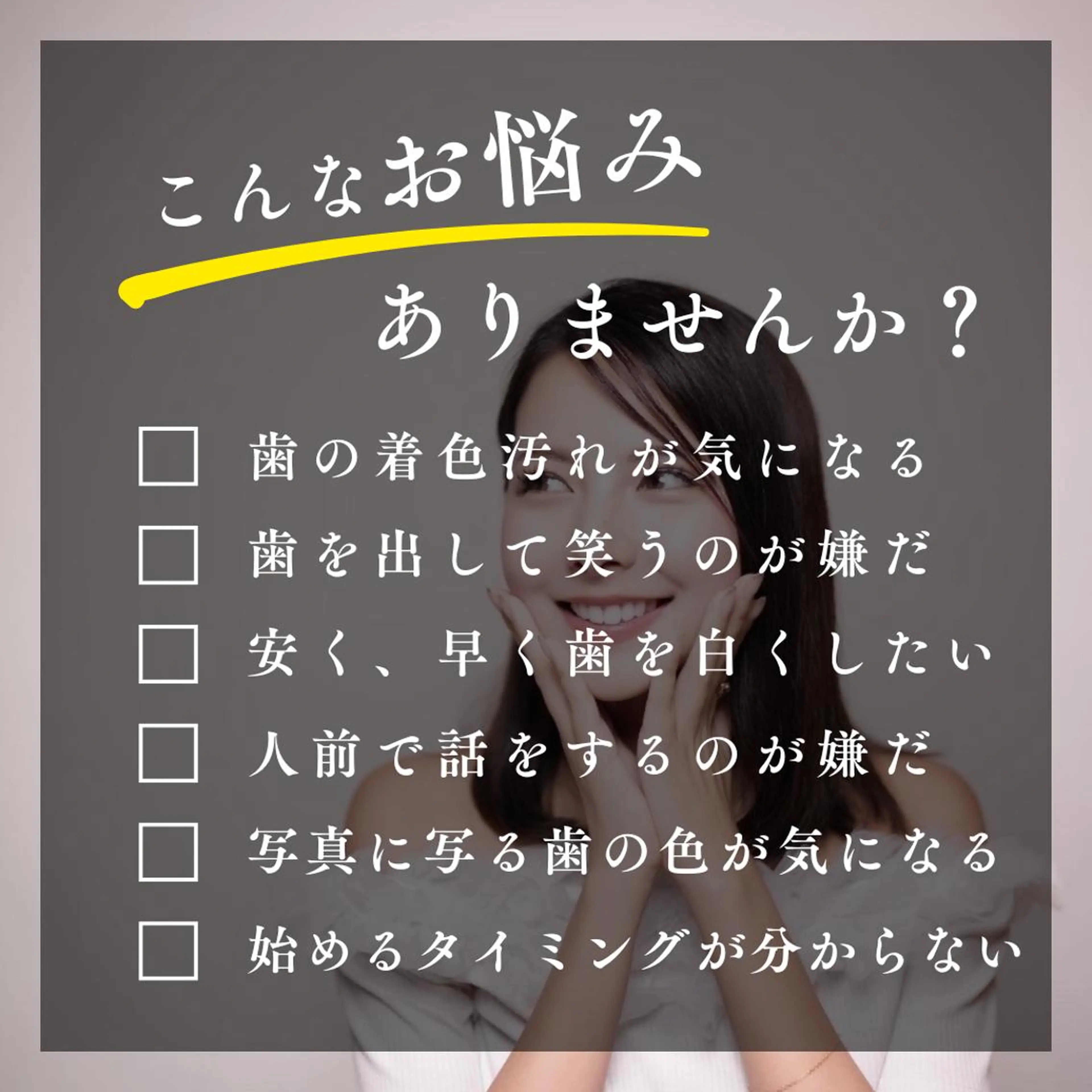 ホワイトニング ショップ茨木店/増田のその他イメージ