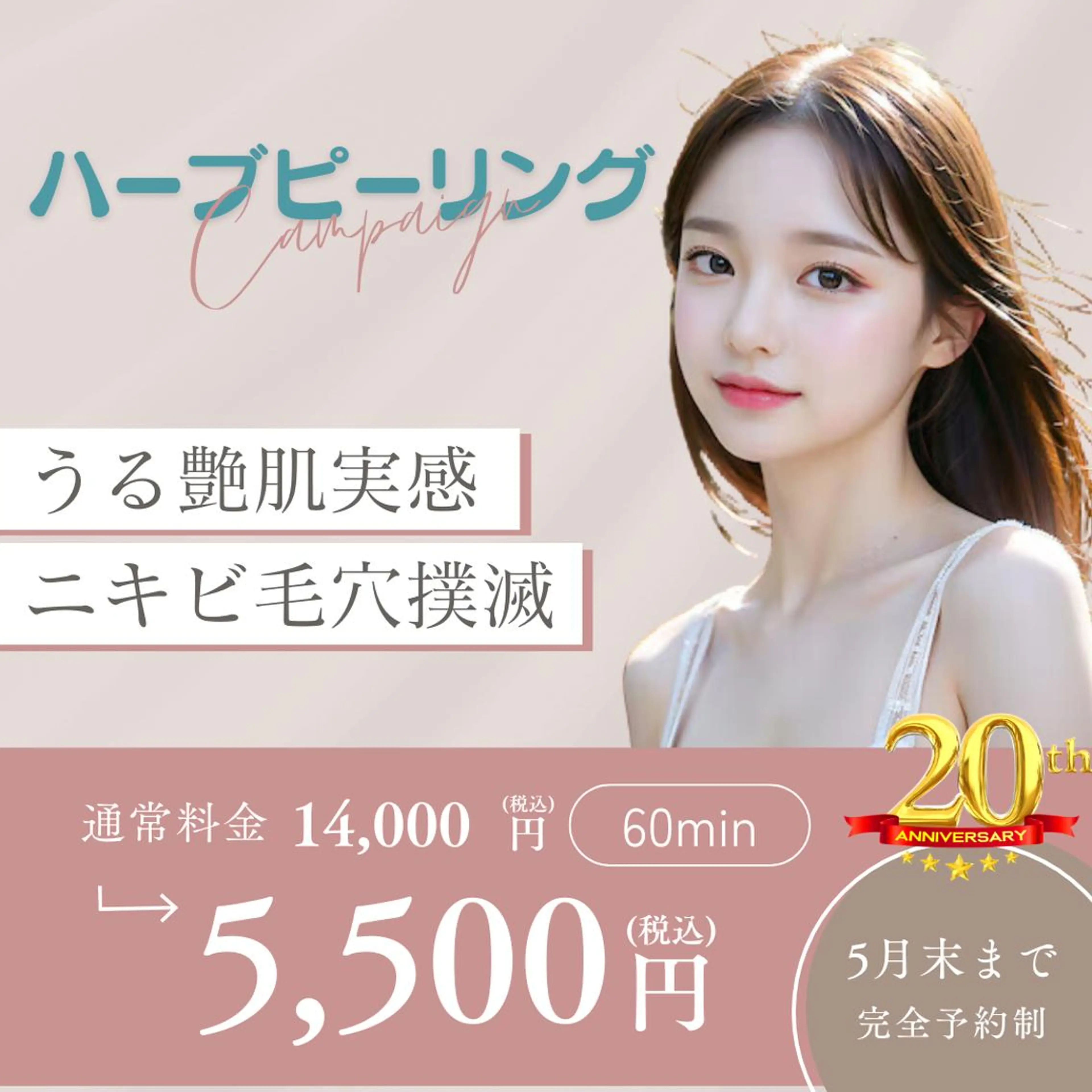 エステ 医師推奨サロン ディーキャットリーのエステ・リラクイメージ