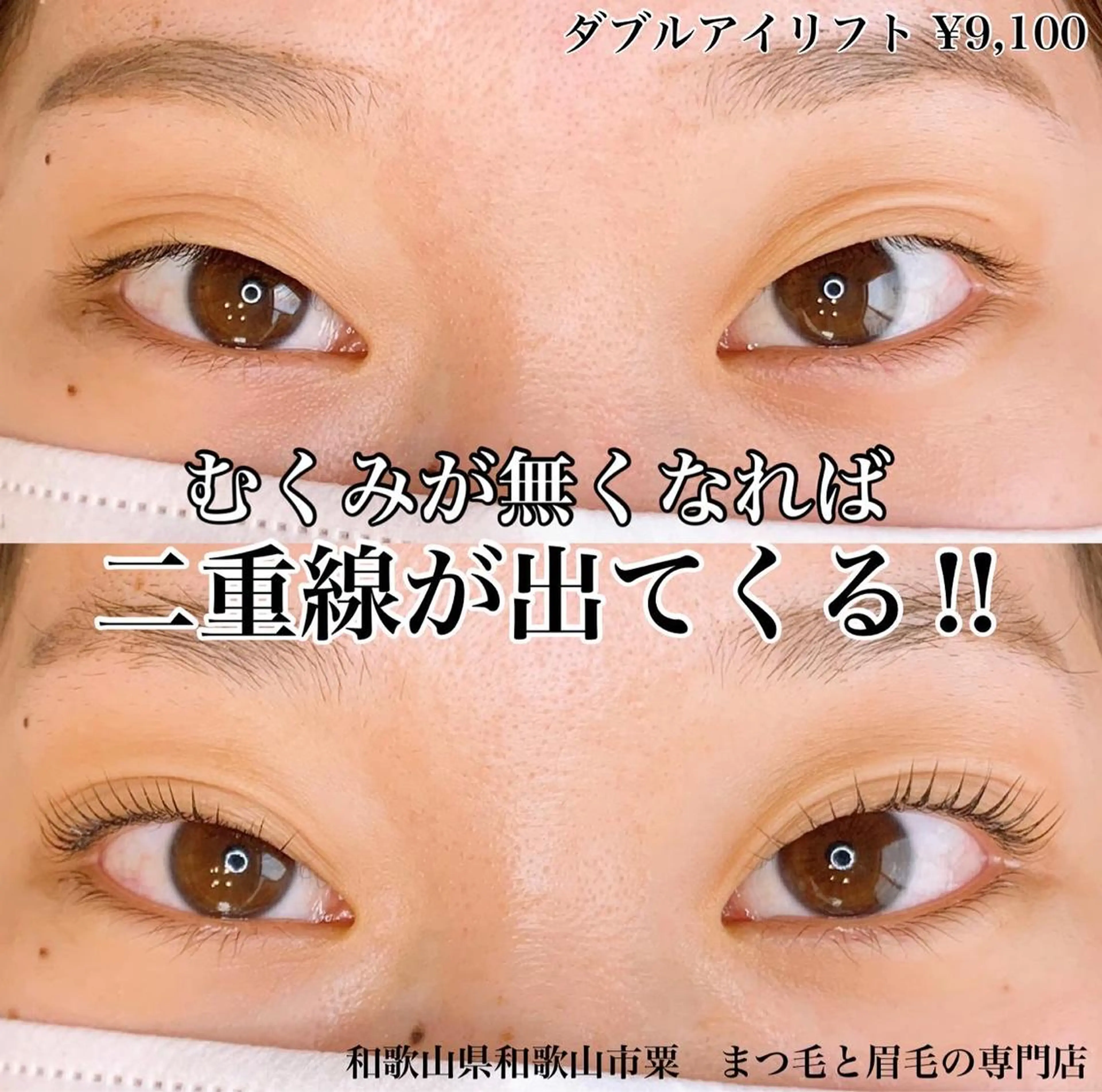 マツエク・マツパ 一重×まつ毛パーマ マツパ アイラッシュサロン CoCoのエステ・リラクイメージ