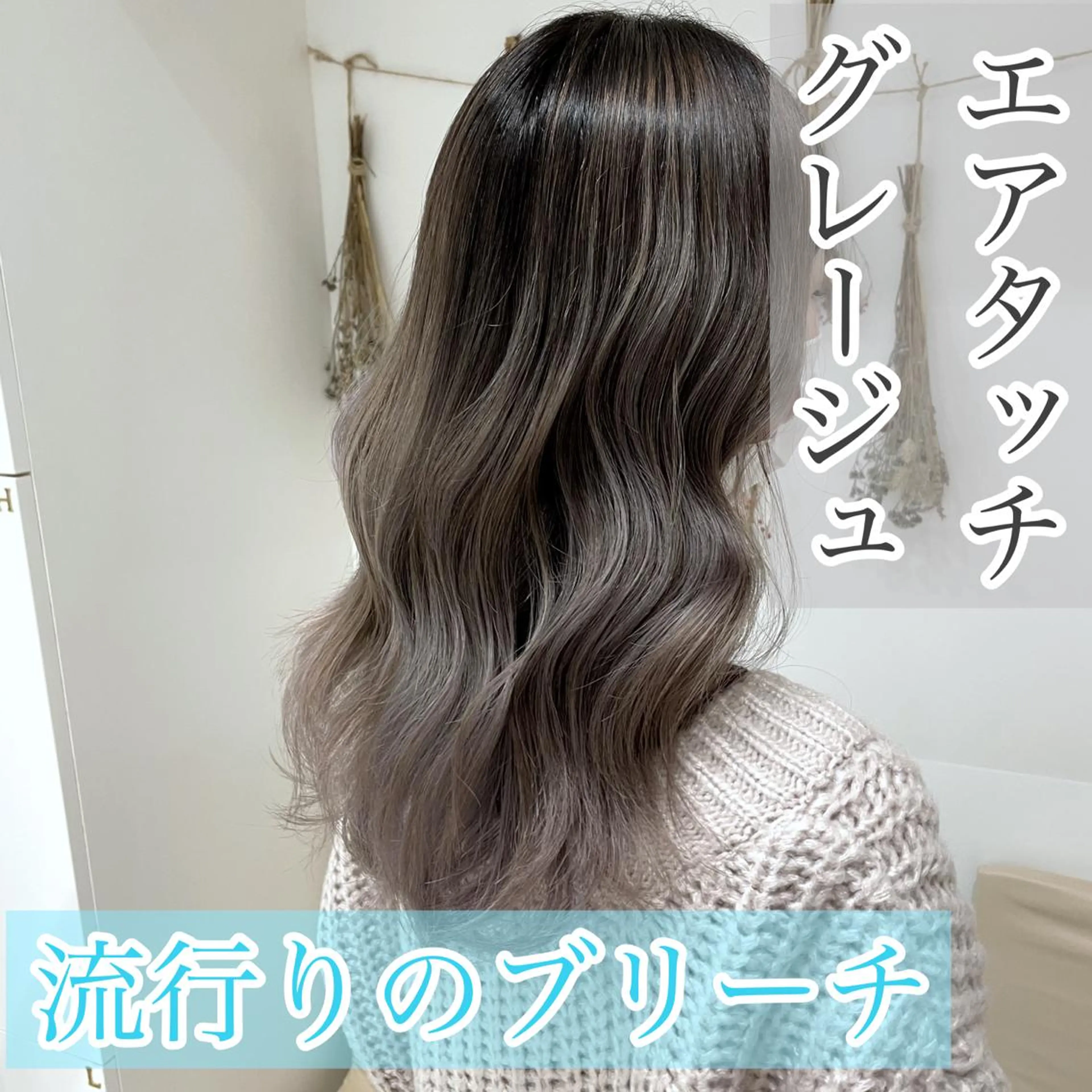 セミロング カラー 学割🍒韓国風カット 縮毛矯正市川悟のヘアスタイル