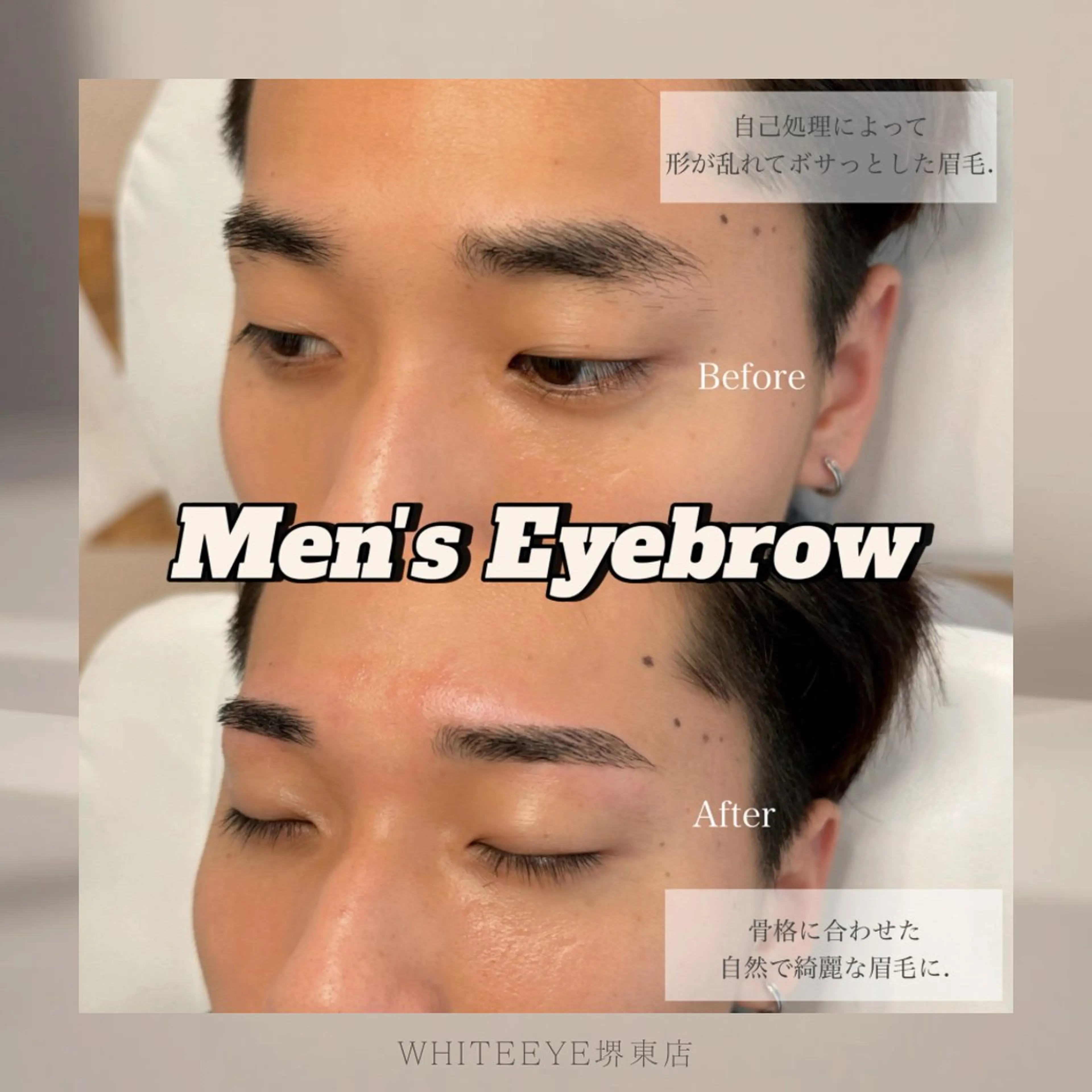 メンズ アイブロウ ワックス脱毛 眉カット その他(アイブロウ) WHITEEYE堺東 店長/藁粥　明の眉毛・アイブロウイメージ