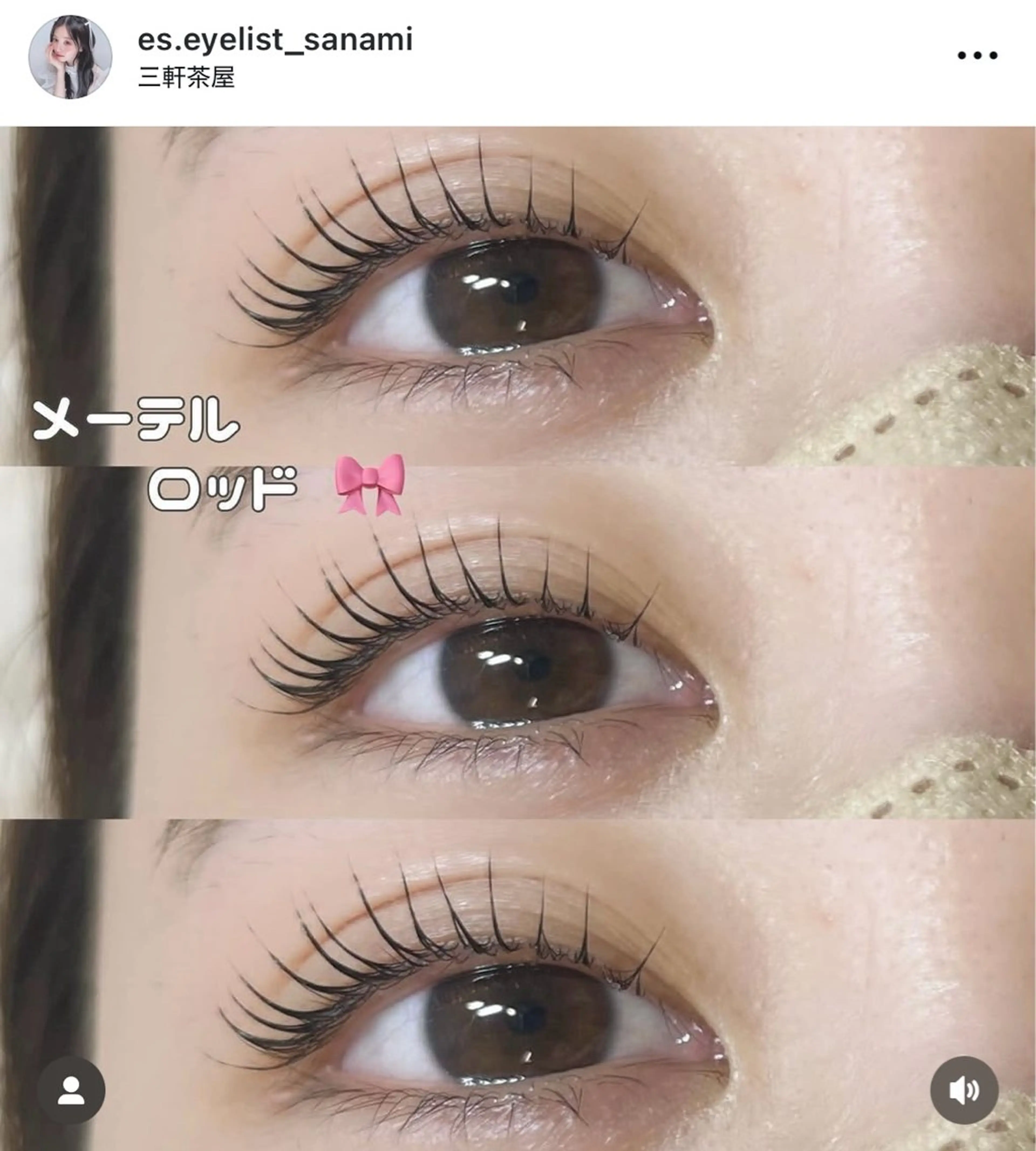 マツエク・マツパ es三軒茶屋 SANAMI🪽のマツエク・マツパデザイン
