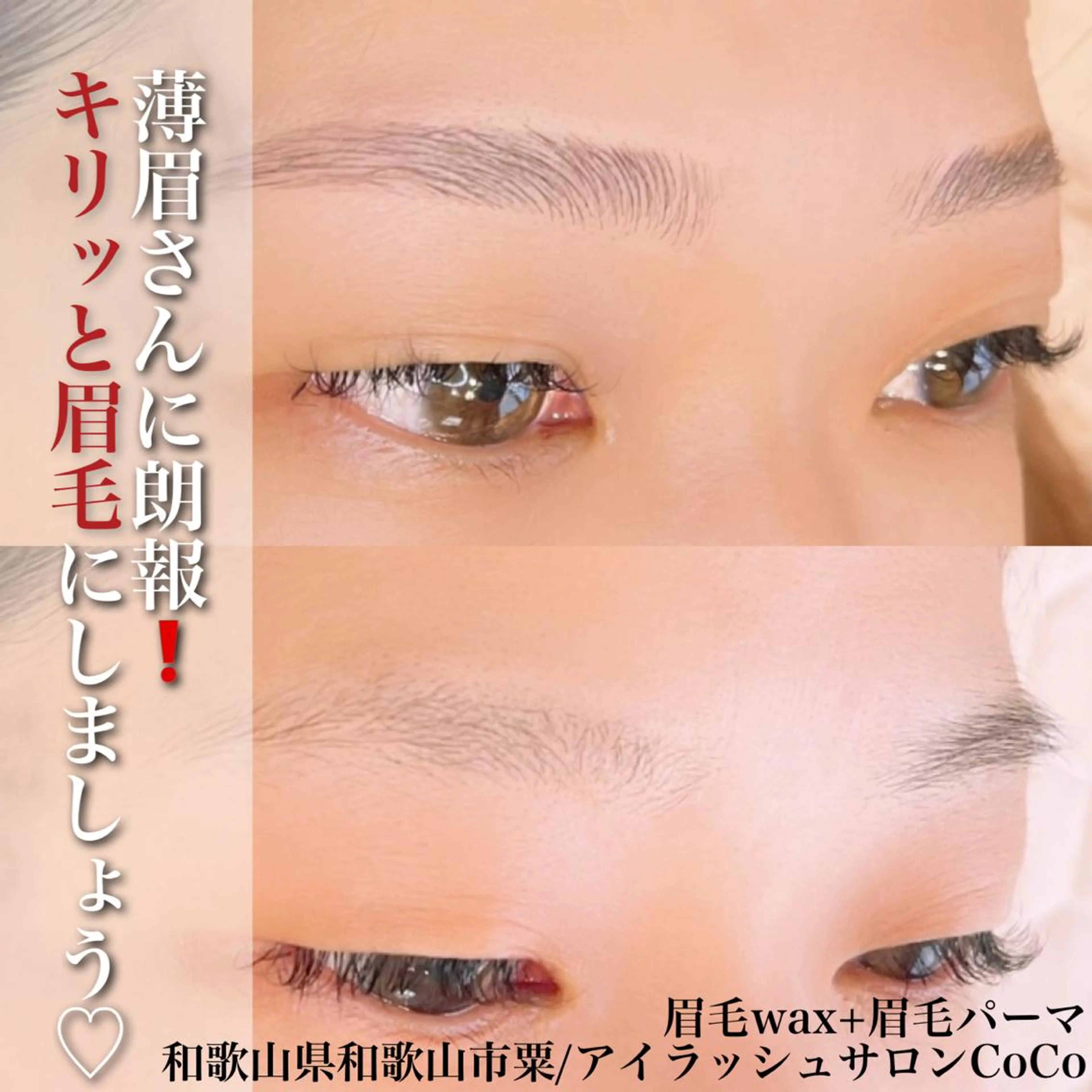 メンズ アイブロウ メンズパーマ ワックス脱毛 眉カット その他(アイブロウ) アイラッシュサロン CoCoのエステ・リラクイメージ