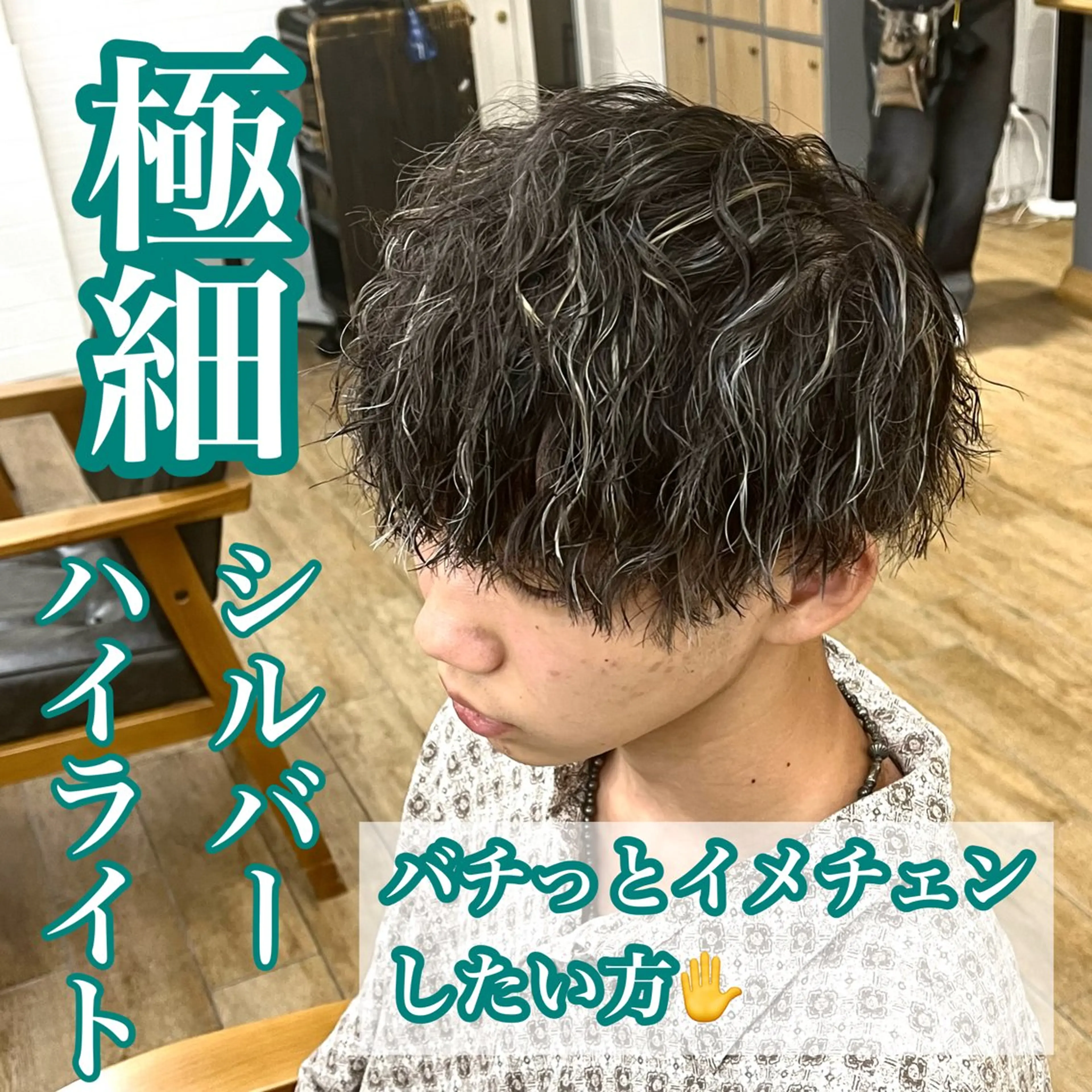 カラー パーマ メンズ ✨ご新規様予約限定 メンズ特化アリサ✨のヘアスタイル