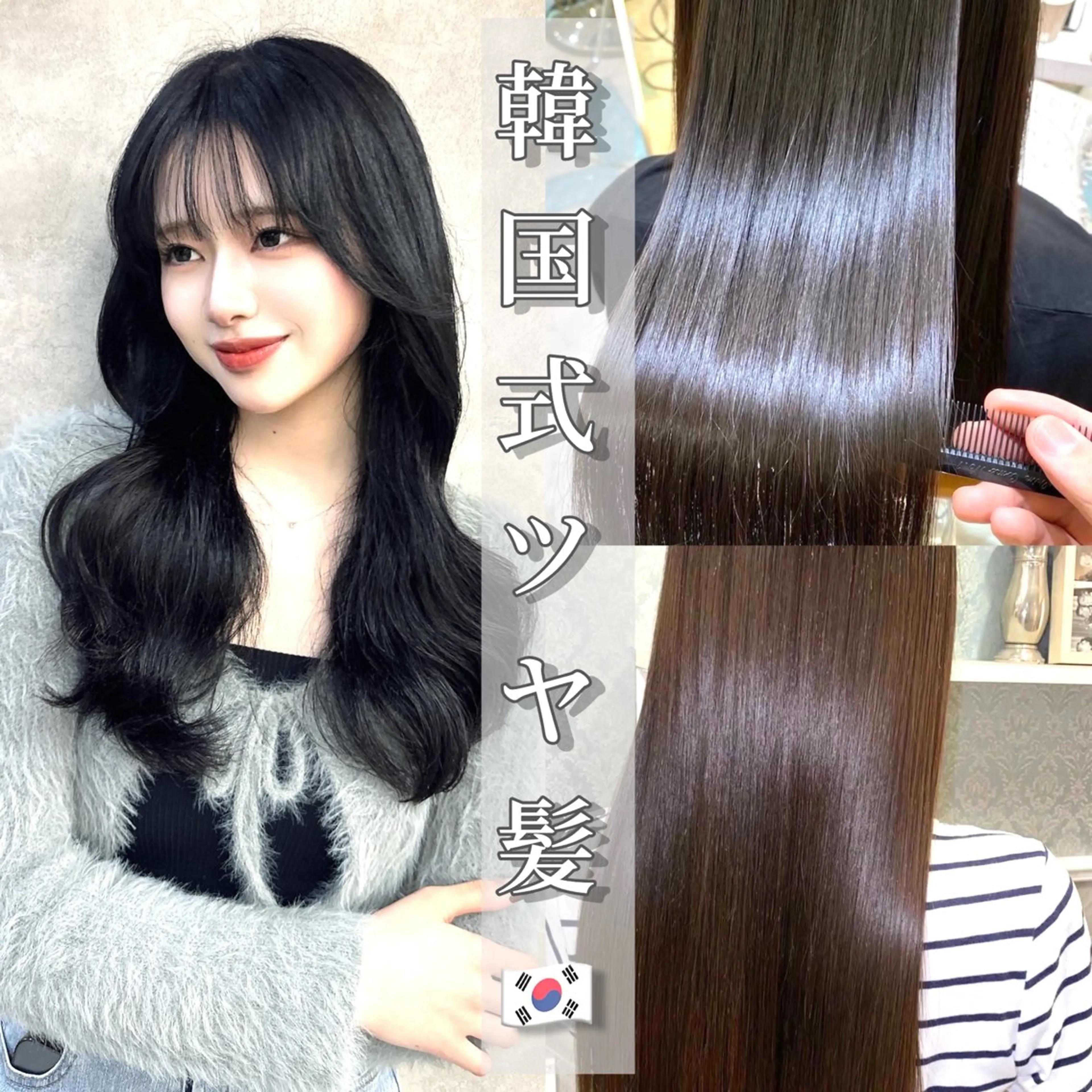 ロング カット ヘアカラー 縮毛矯正 トリートメント ヘッドスパ 池袋/韓国風レイヤー 髪質改善/村上けいとのヘアスタイル