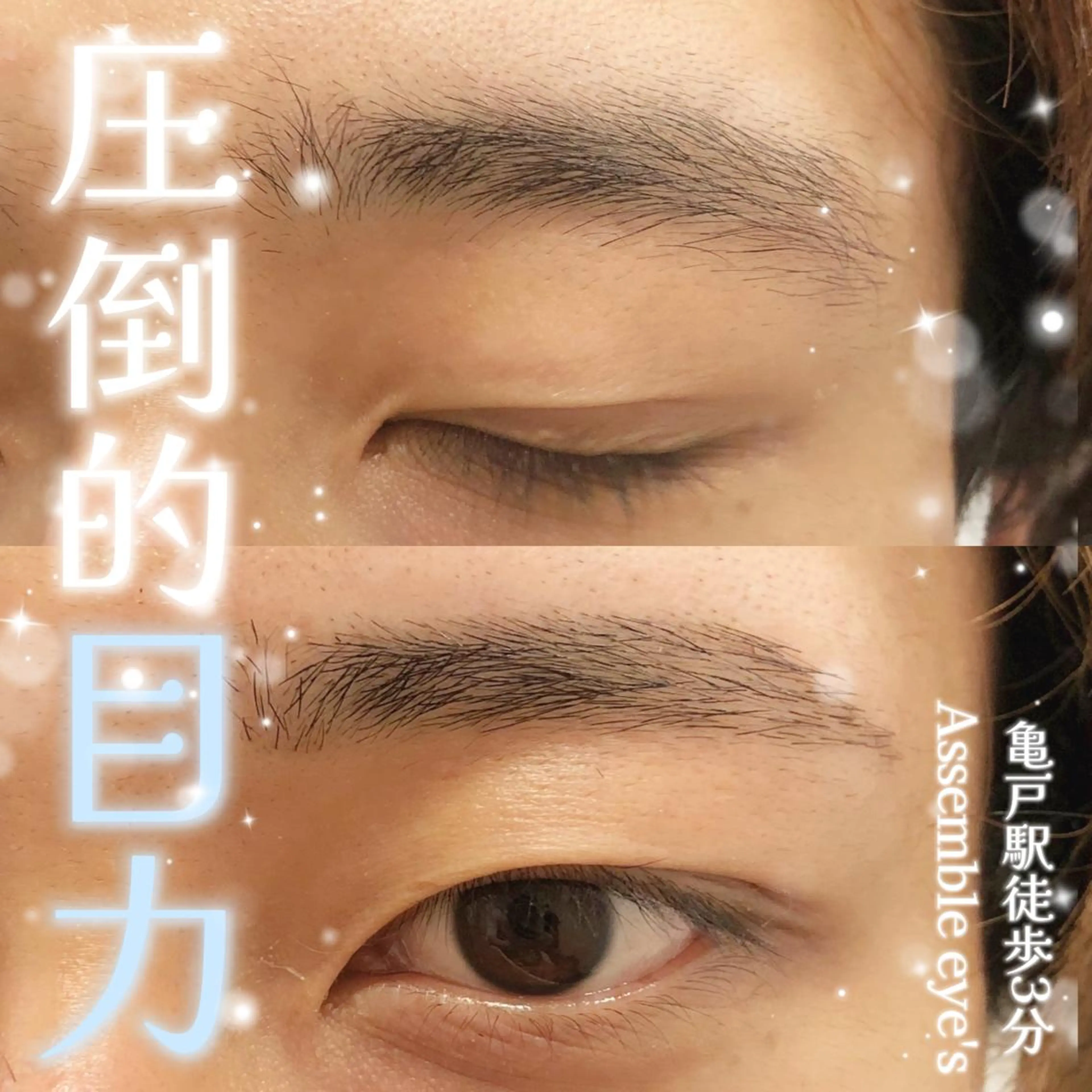 アイブロウ メンズアイブロウ 眉毛ワックス脱毛 nail&eyelash amor所属・🤍Sakurai Fuka🤍のマツエク・マツパデザイン