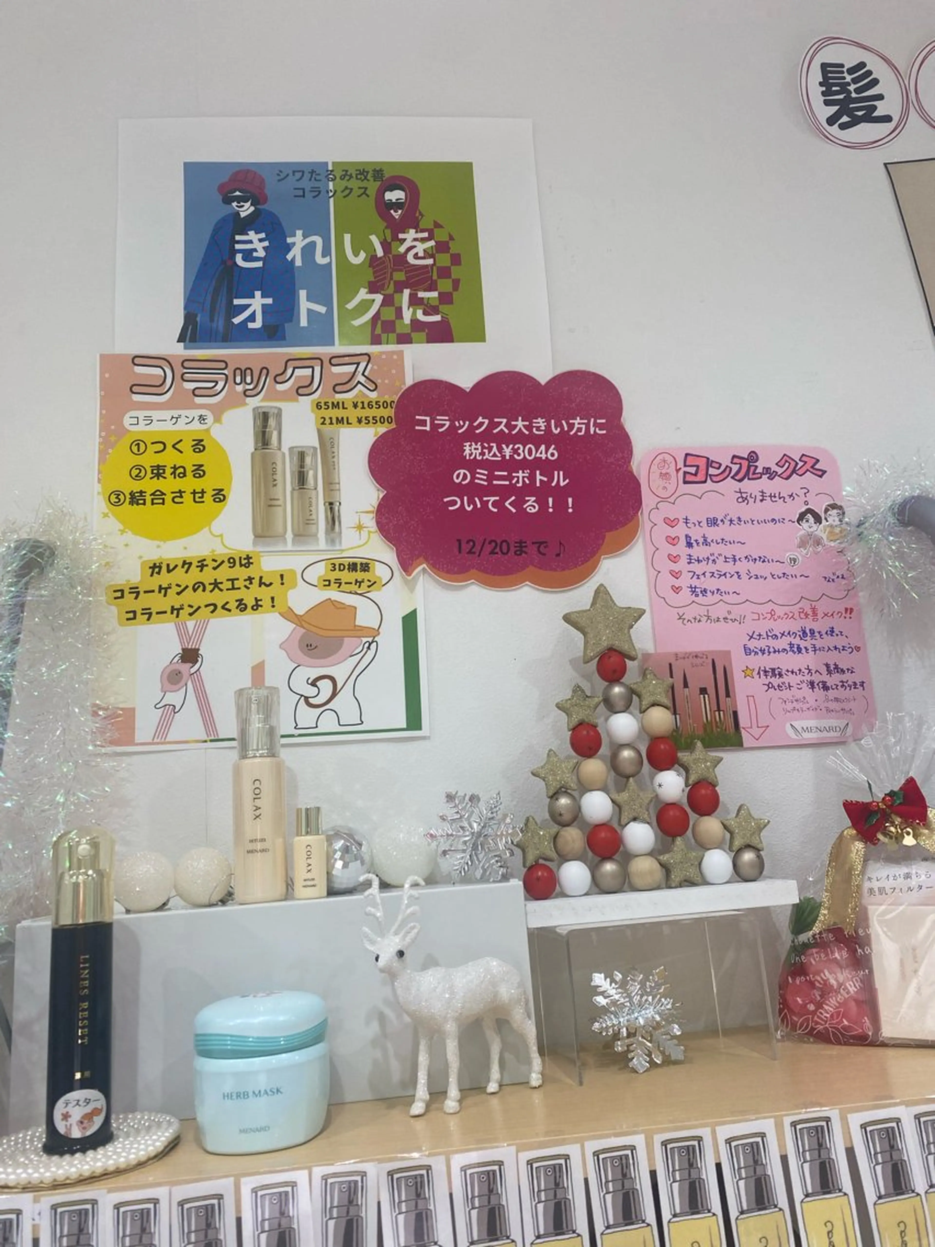 小倉 麻由のエステ・リラクイメージ